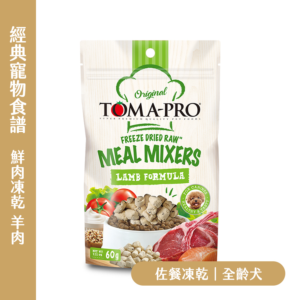 TOMA-PRO 優格 鮮肉佐餐 犬 羊肉｜凍乾鎖鮮香濃好拌糧｜凍乾羊肉益生菌｜原廠公司貨｜YG-83D559E2