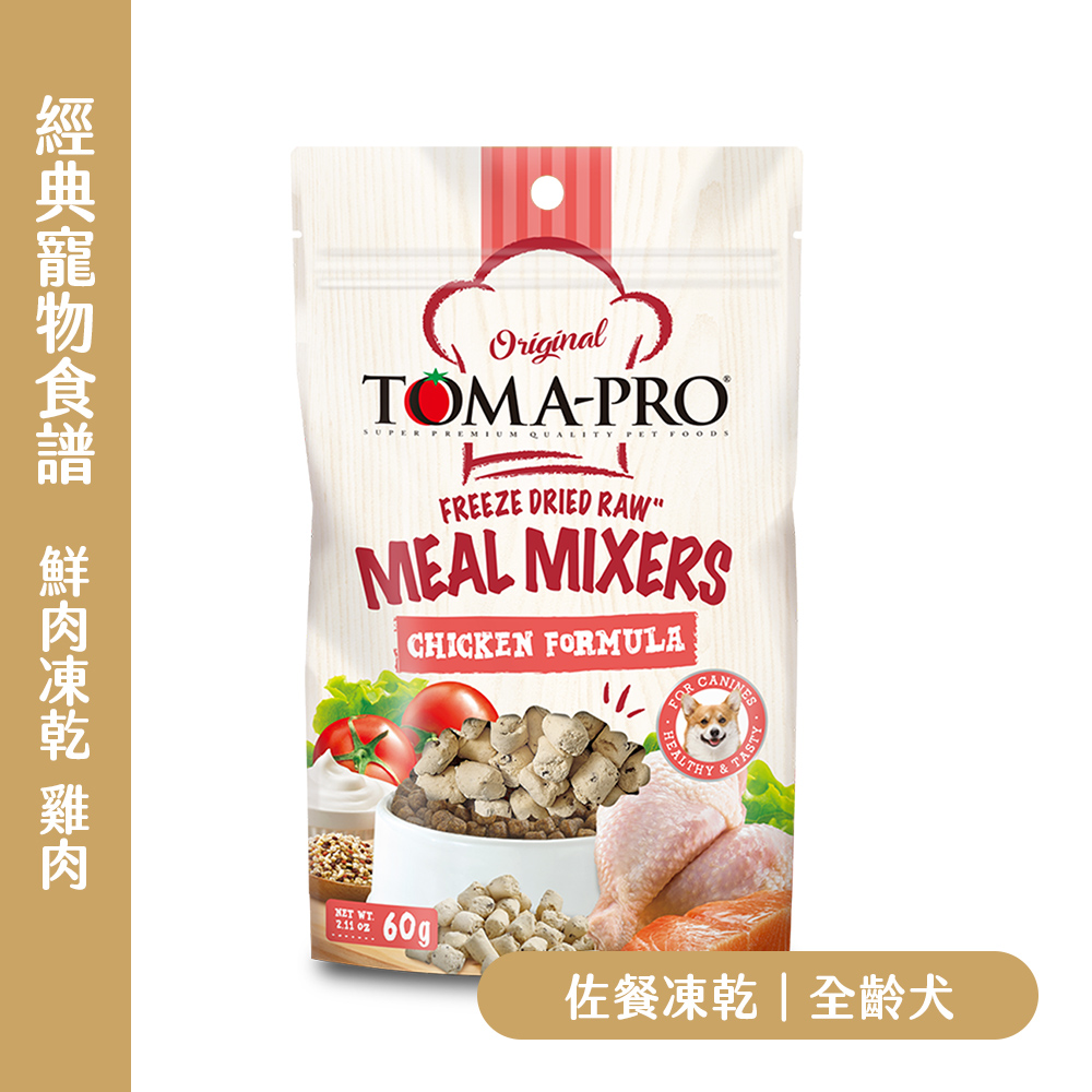 TOMA-PRO 優格 鮮肉佐餐 犬 雞肉｜凍乾雞肉香濃拌糧｜凍乾雞肉藜麥益生菌｜原廠公司貨｜YG-726EB106