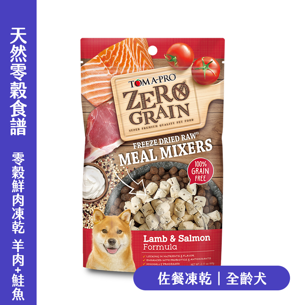 TOMA-PRO 優格 鮮肉佐餐 犬 零穀羊肉+鮭魚｜零穀凍乾鮮肉升級｜零穀低敏益生菌｜YG-3ABD7ECF