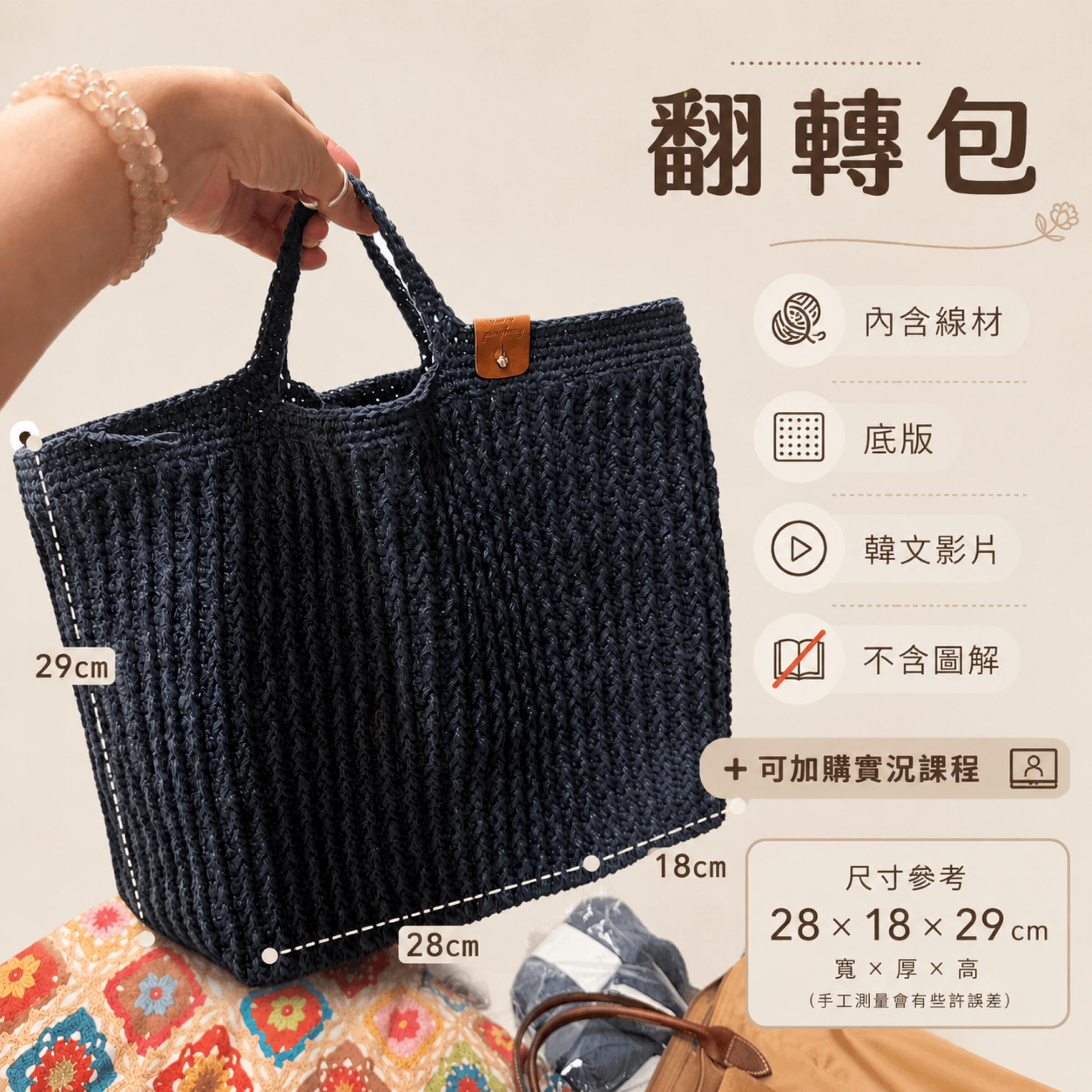 Na0house翻轉包（可加購實況課程）
