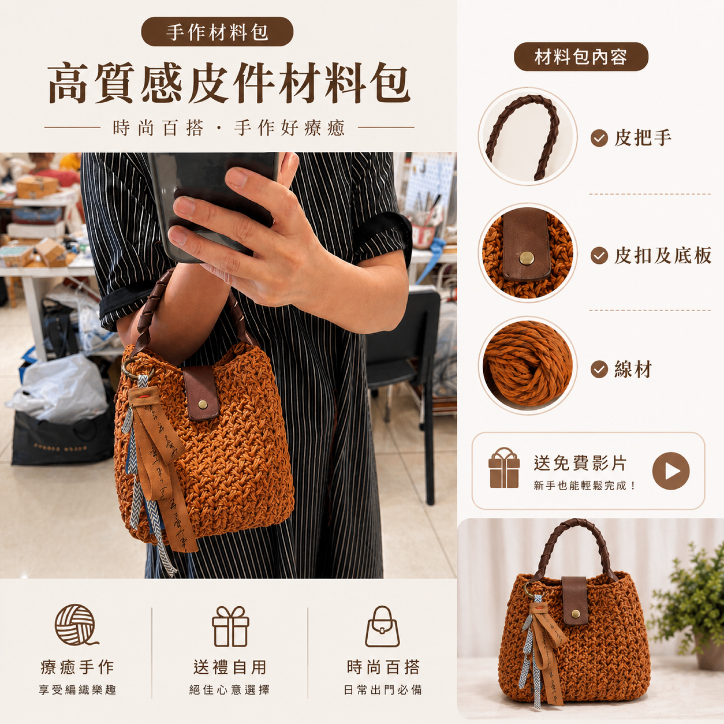 高質感皮件材料包