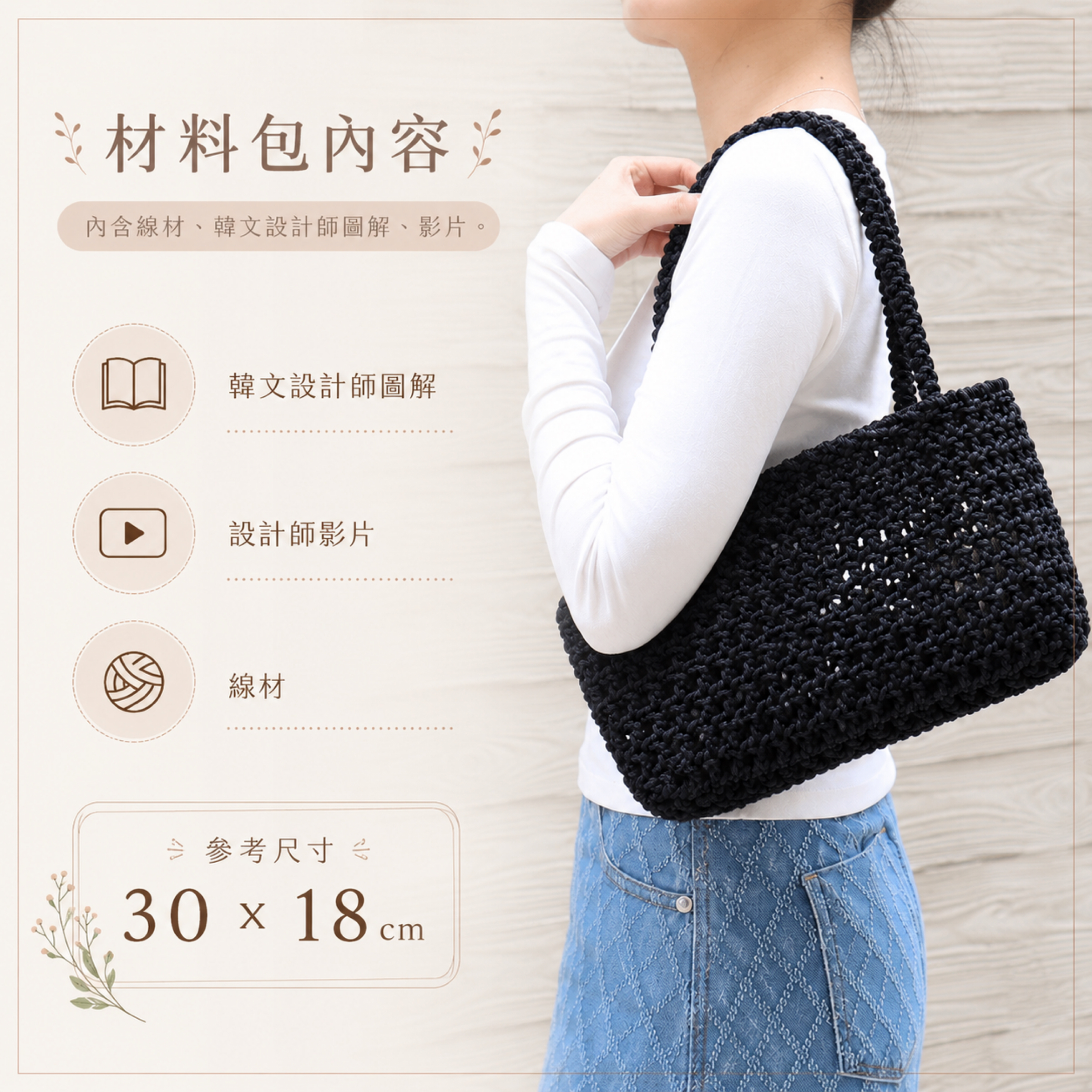 新手友善網格肩背