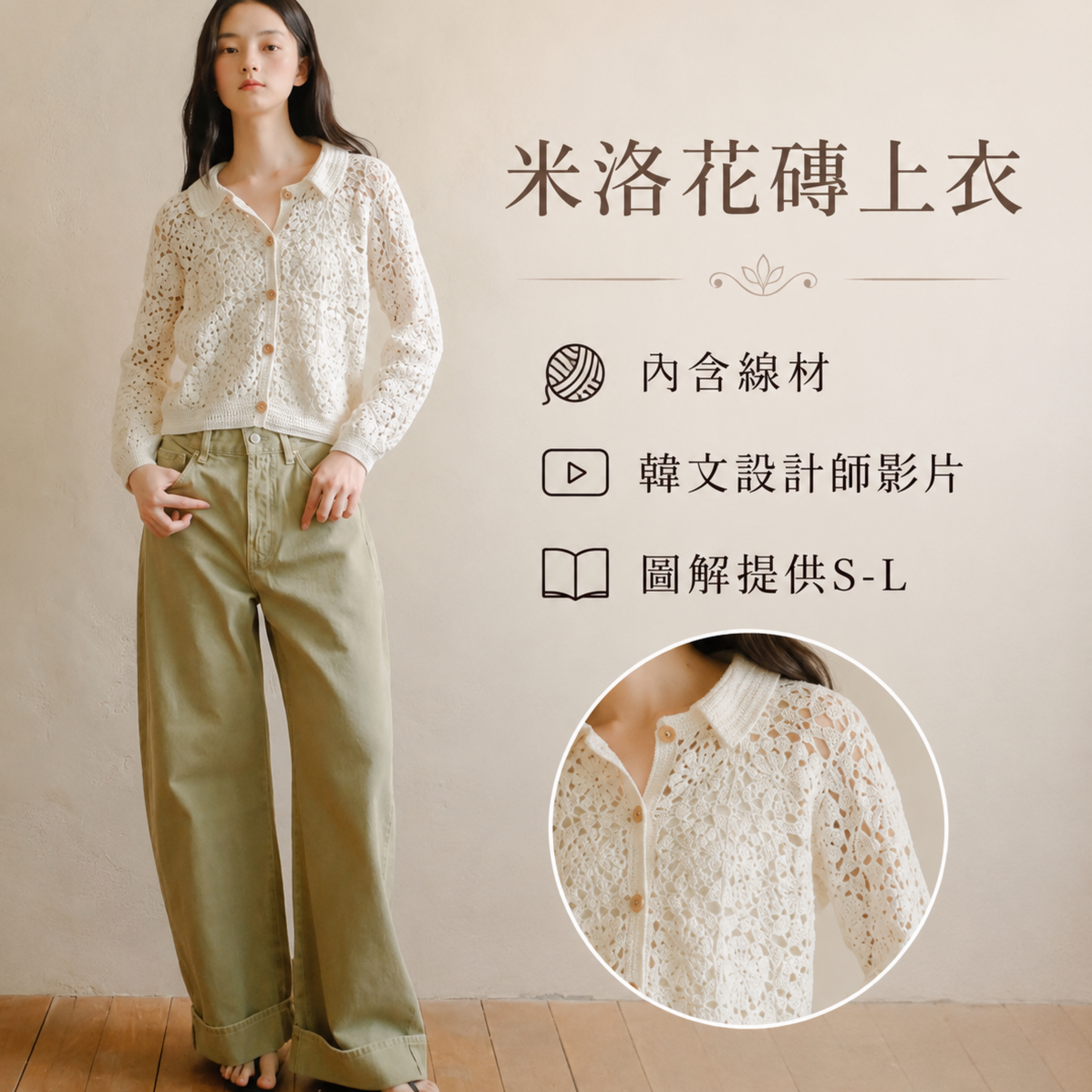 米洛花磚上衣