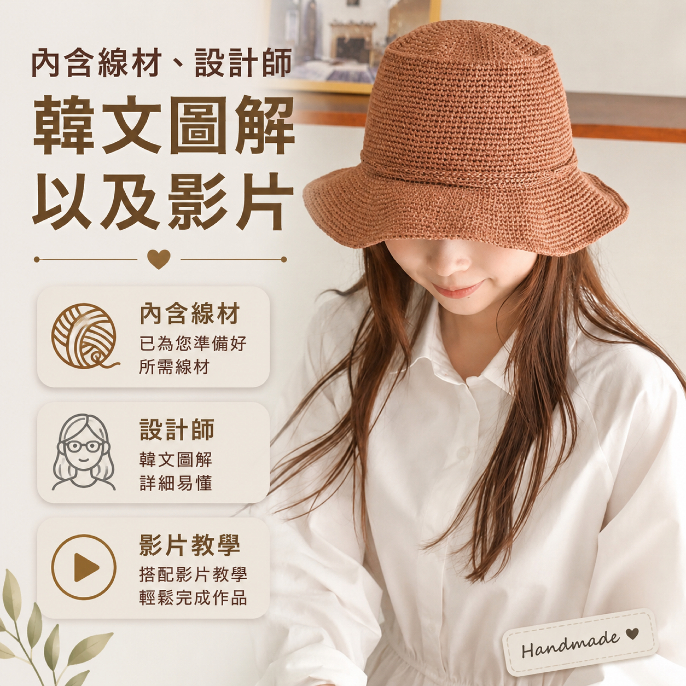燕麥亞麻帽子