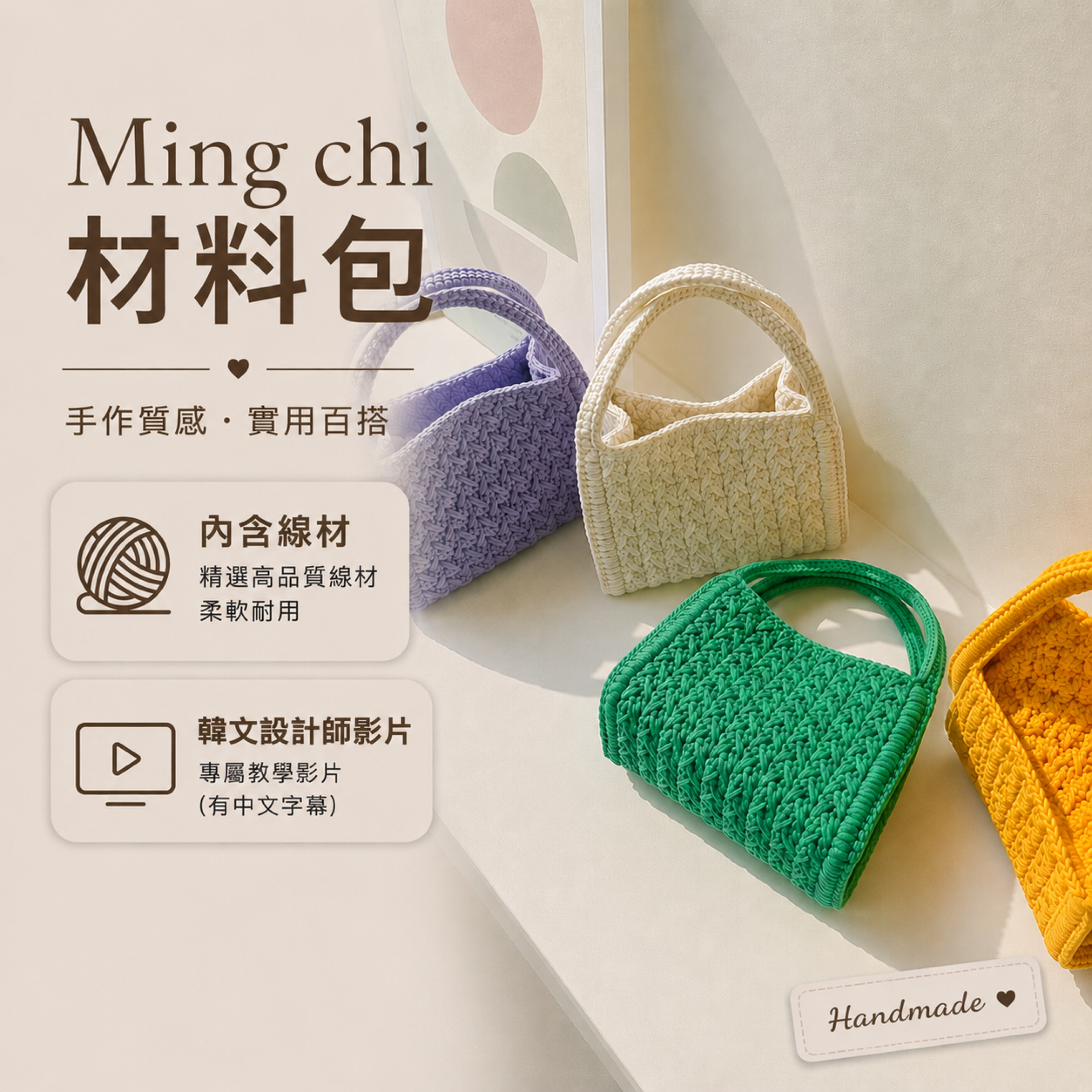 MongChi小提包