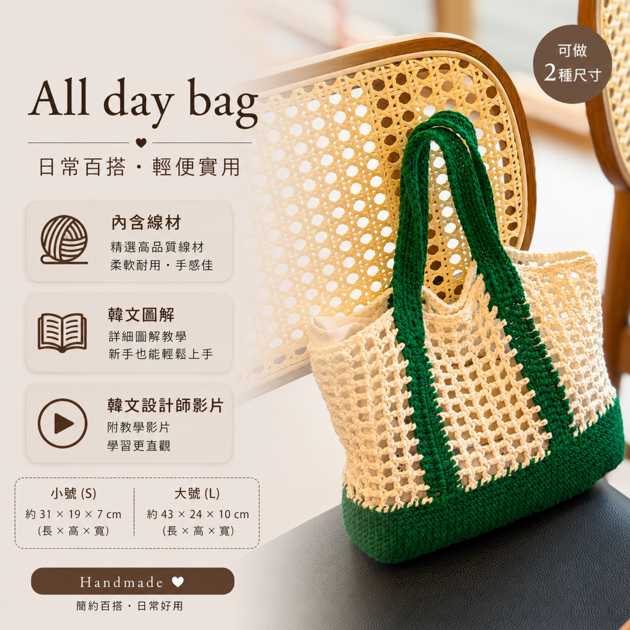 NaNasbasket all day bag