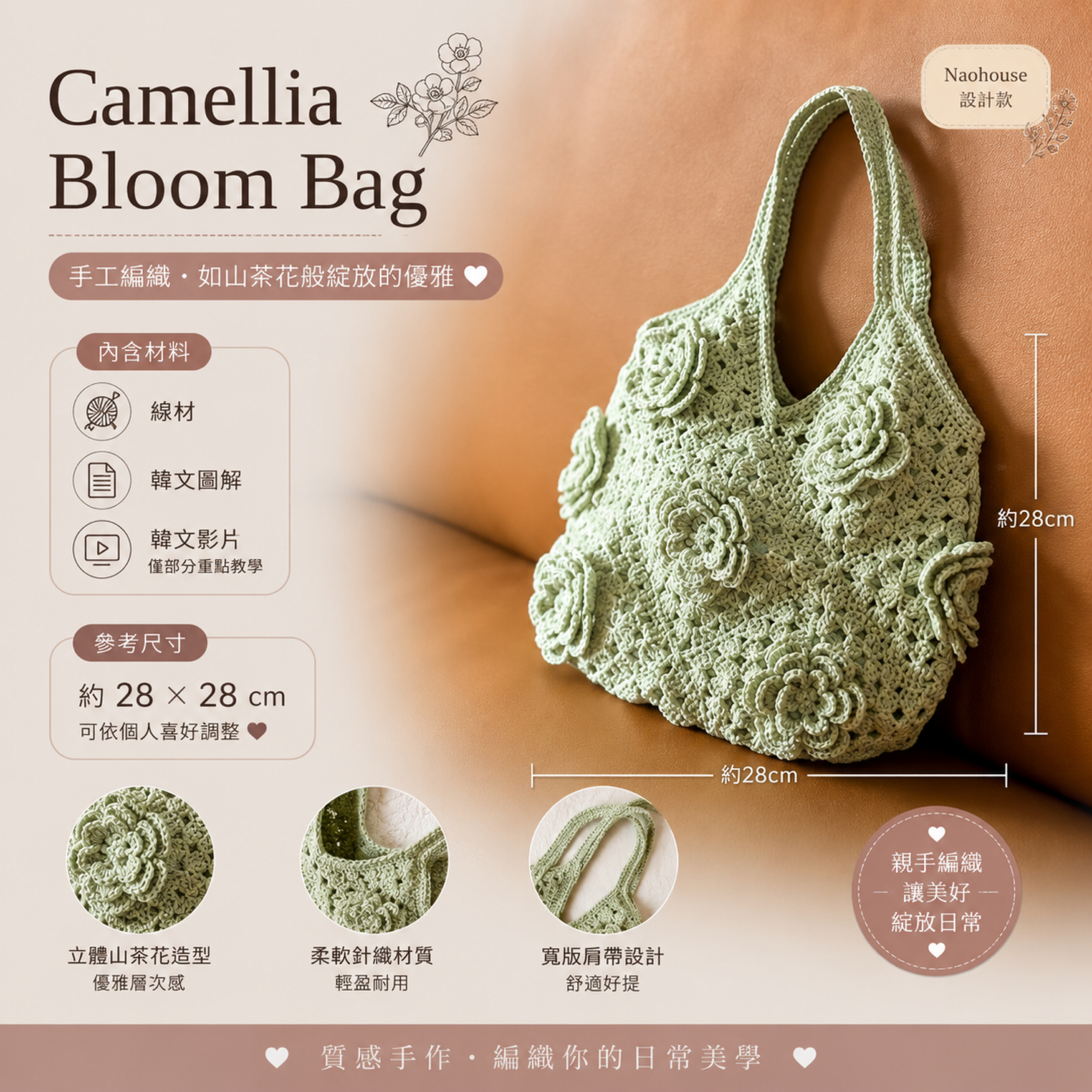 Camellia Bloom Bag