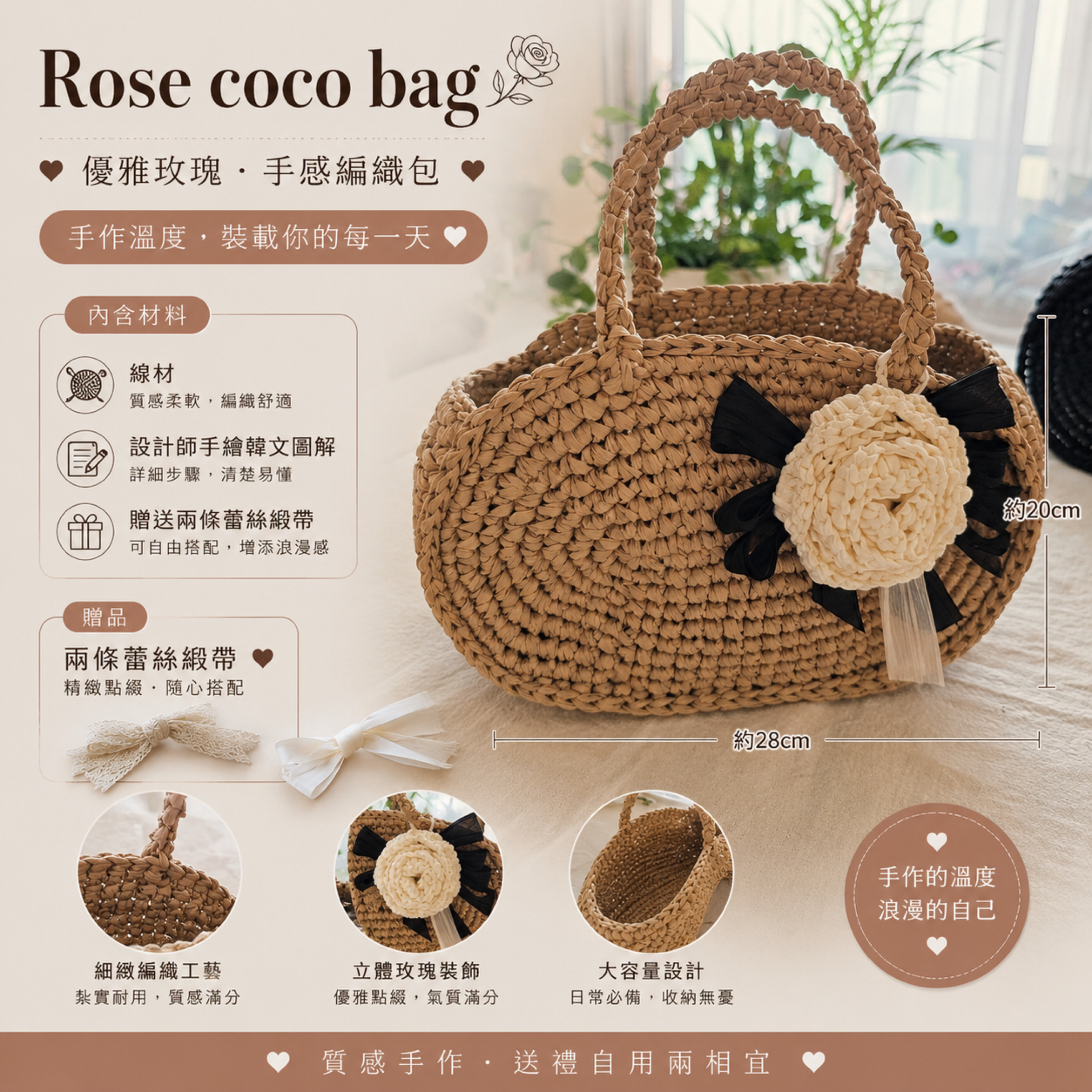 Rose Coco Bag