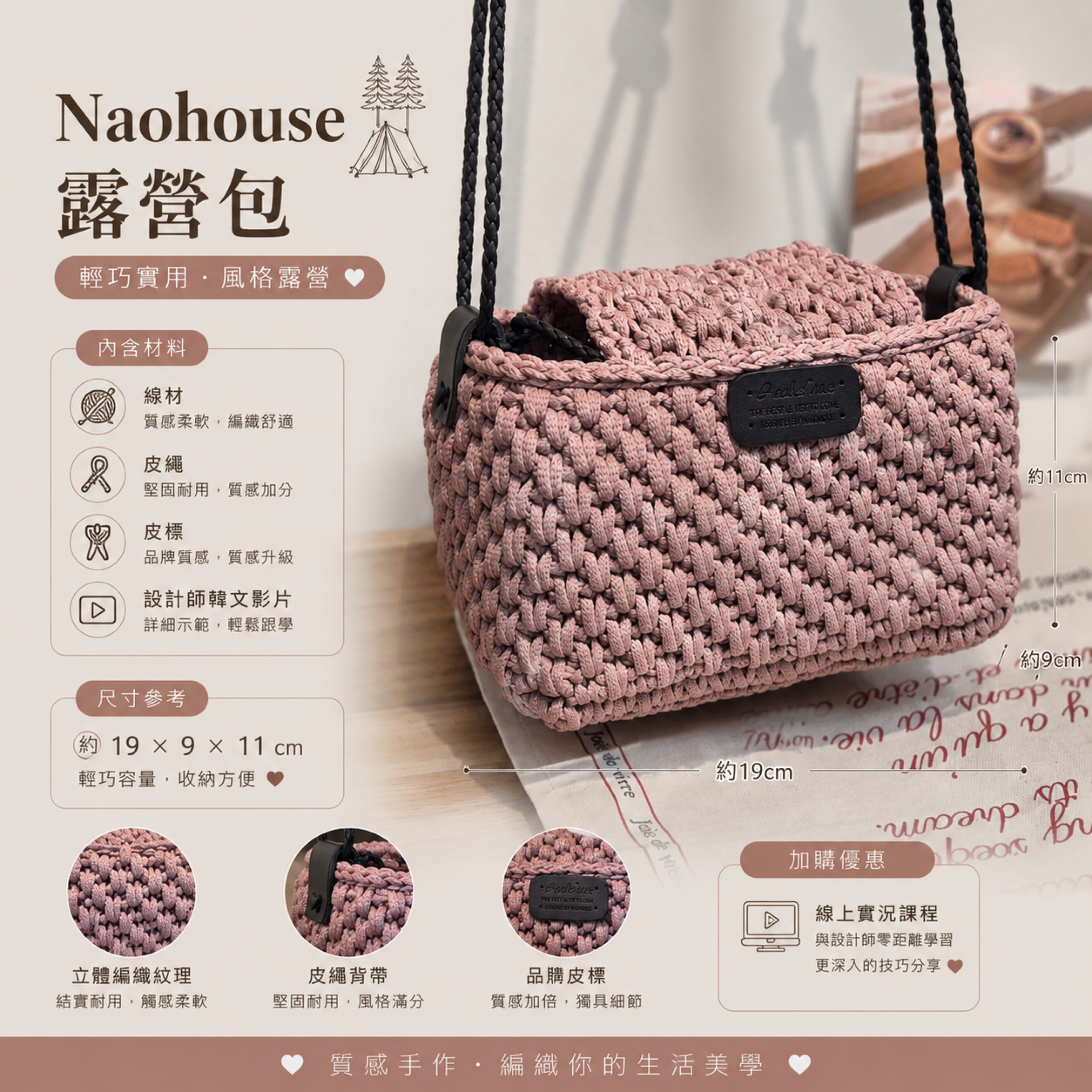 Naohouse露營包