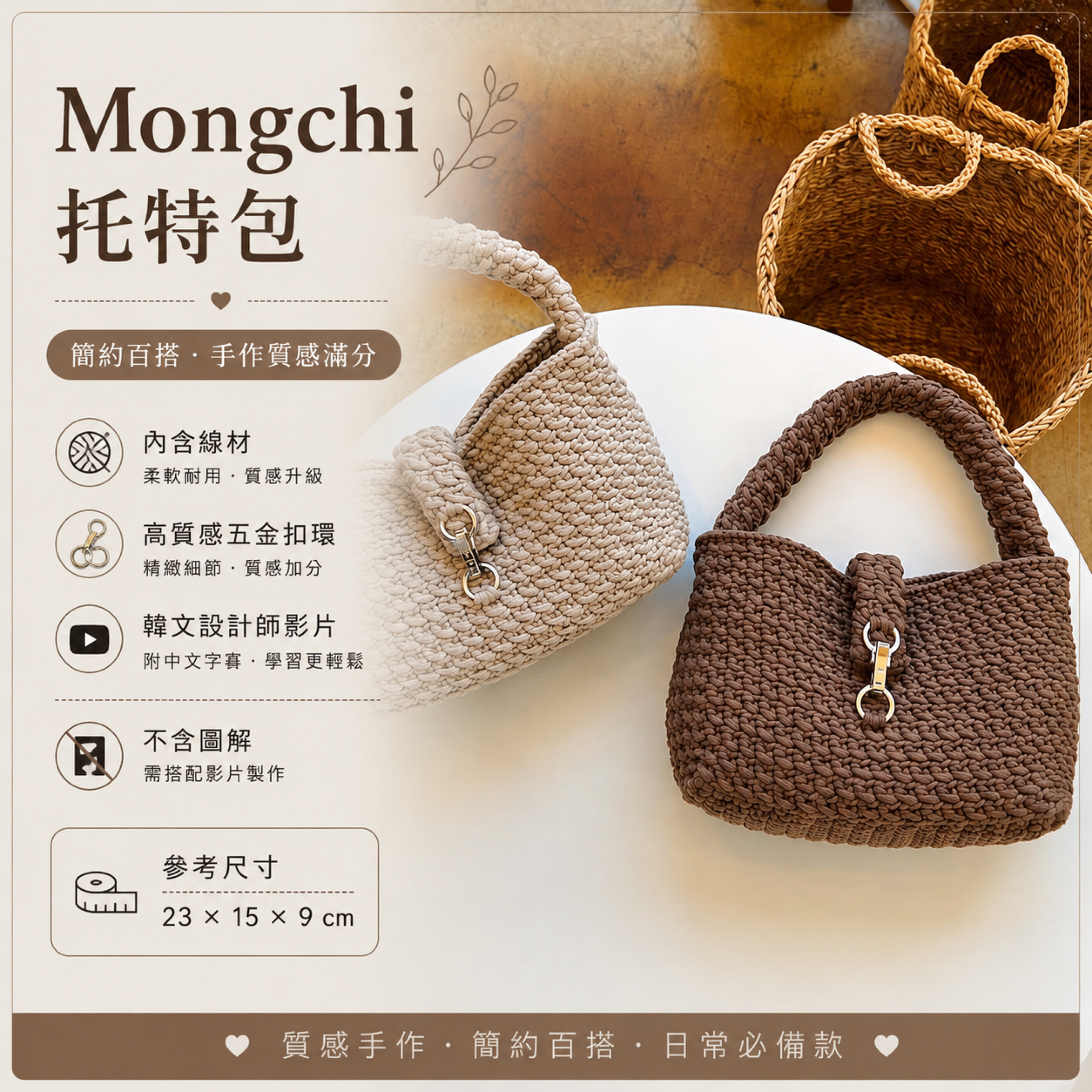 Mongchi金屬扣托特包