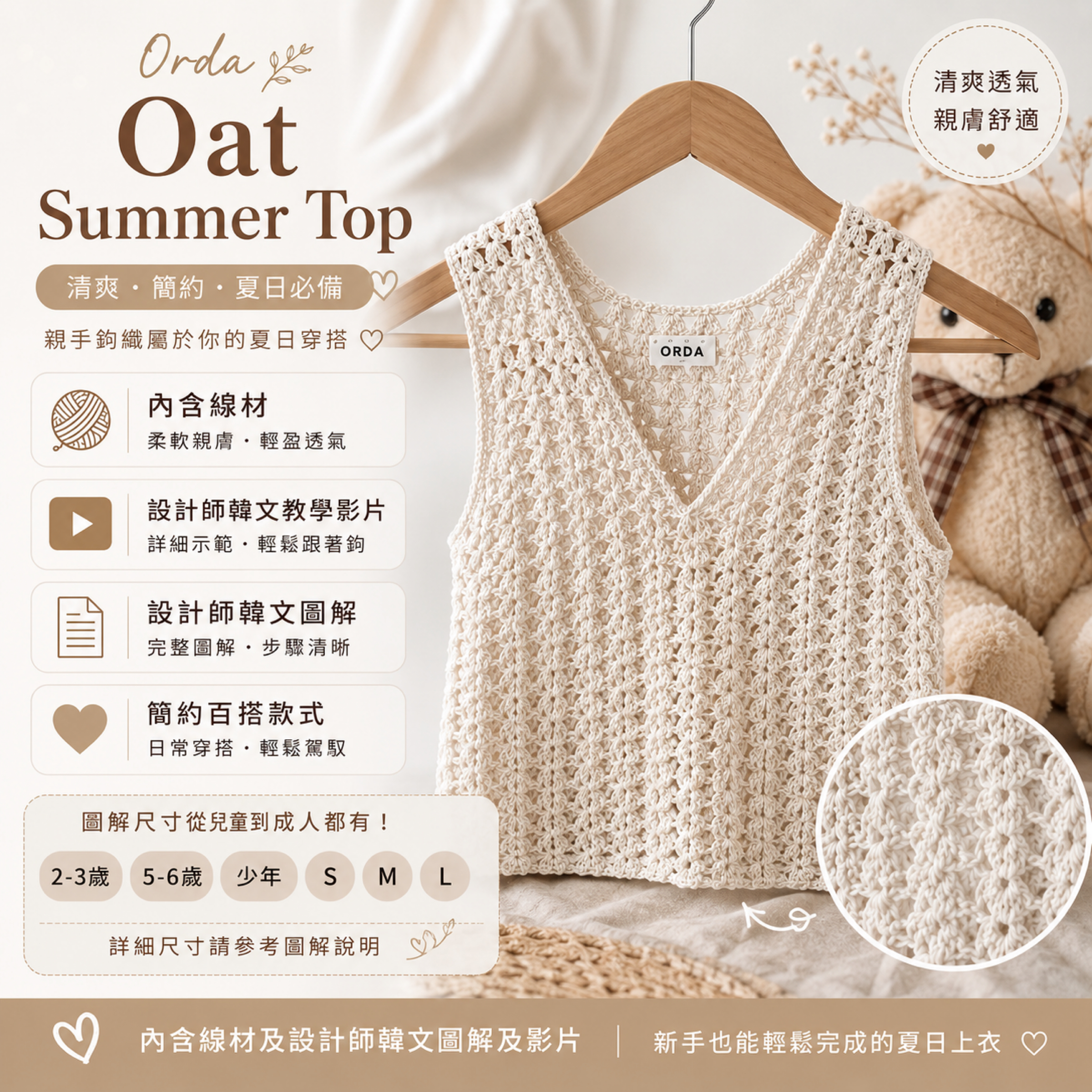 Orda  Oat summer top