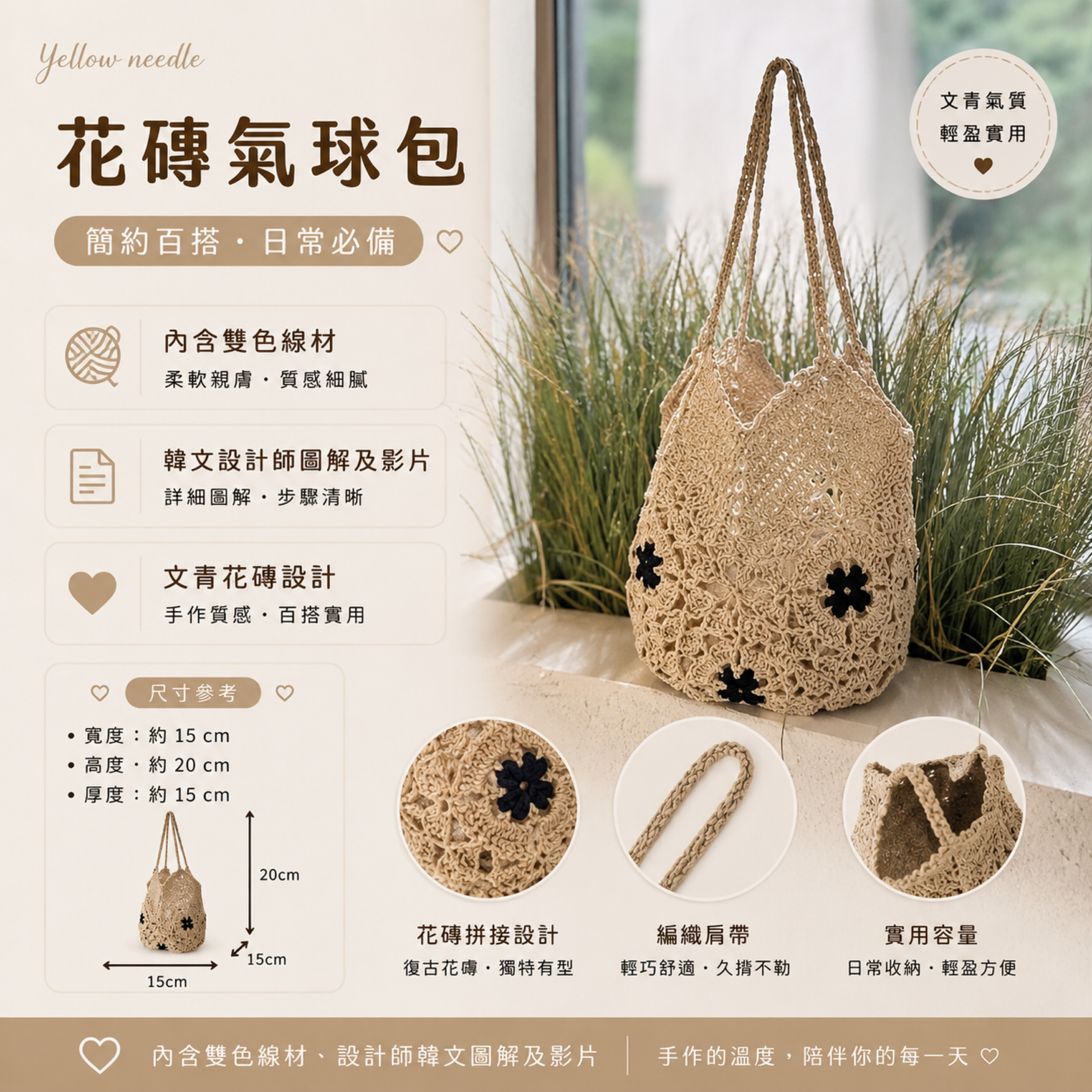 花磚氣球包
