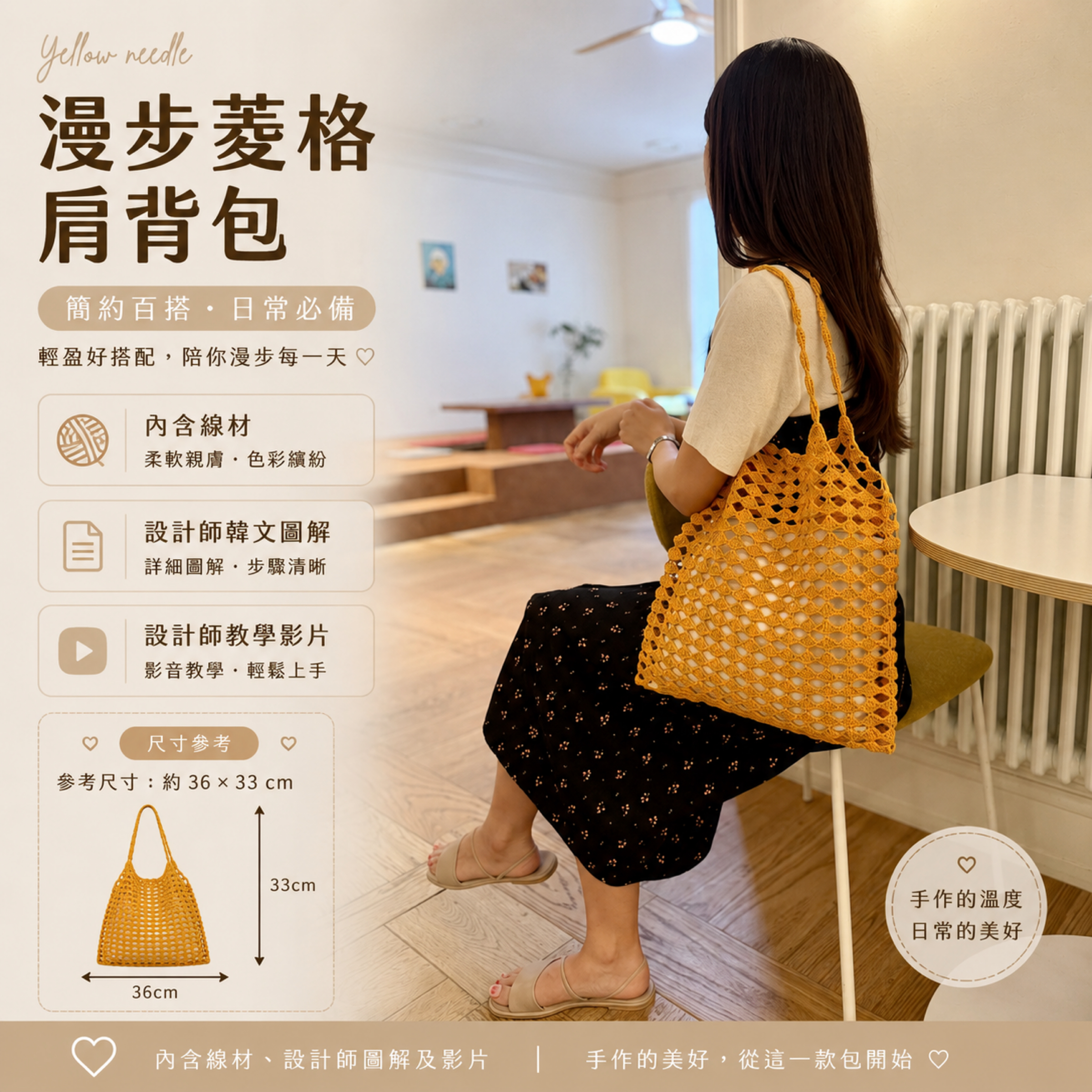 漫步菱格肩背
