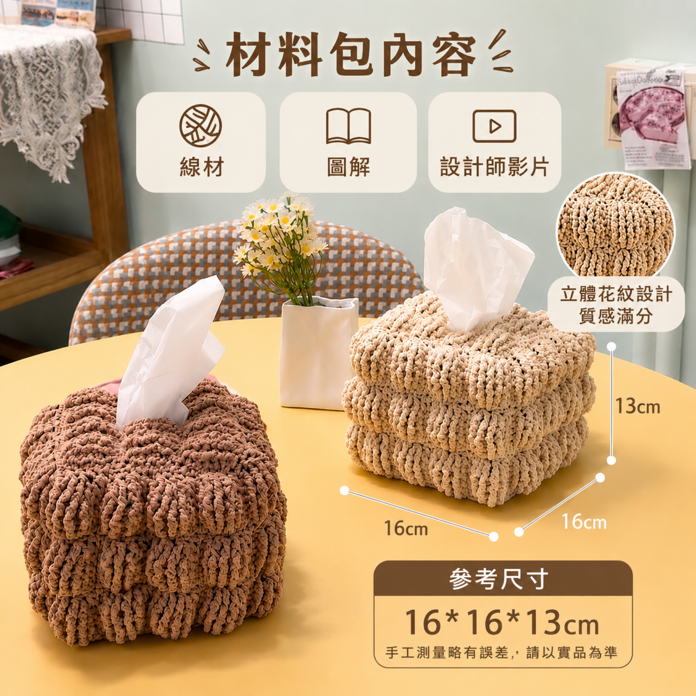 紙巾套