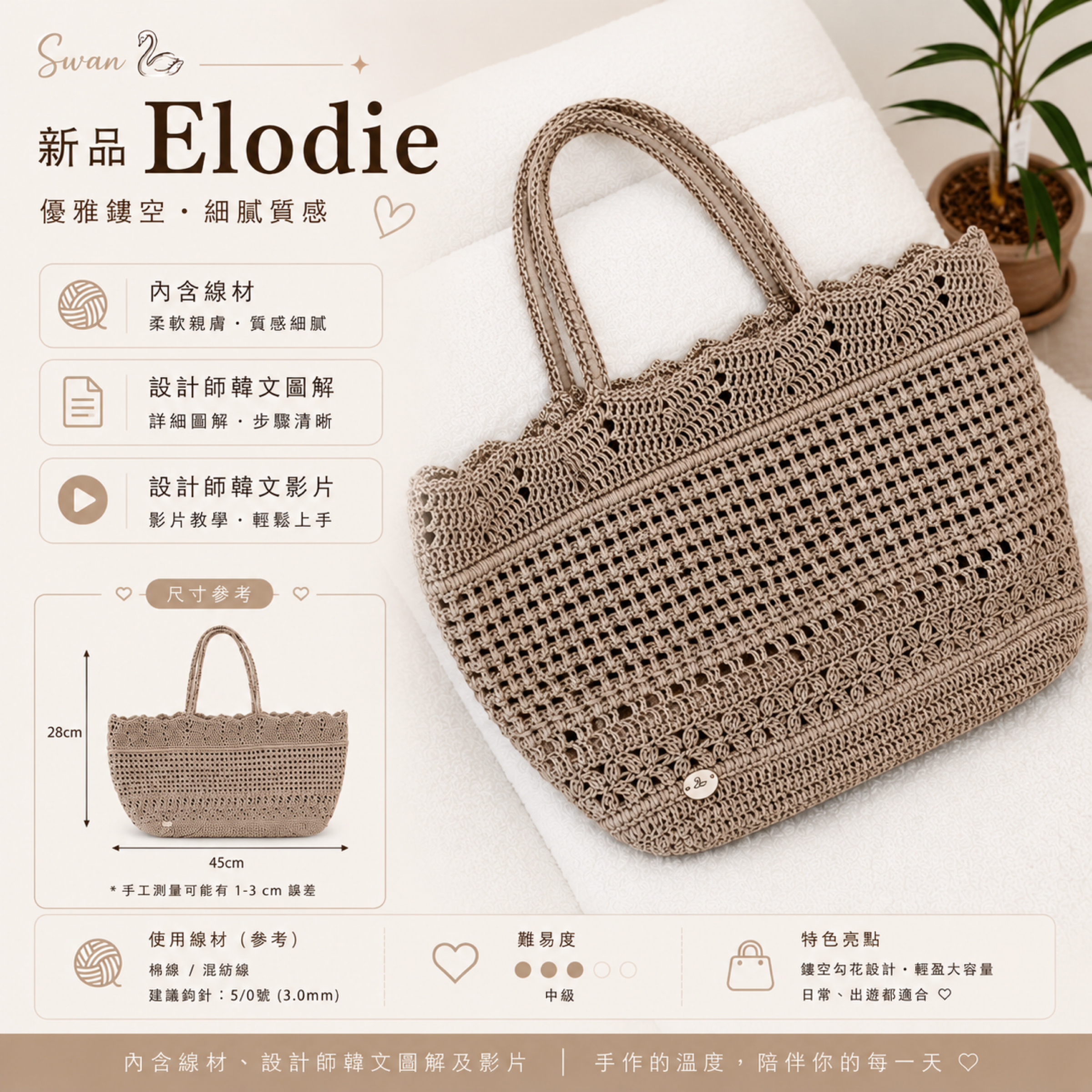 Swan新品