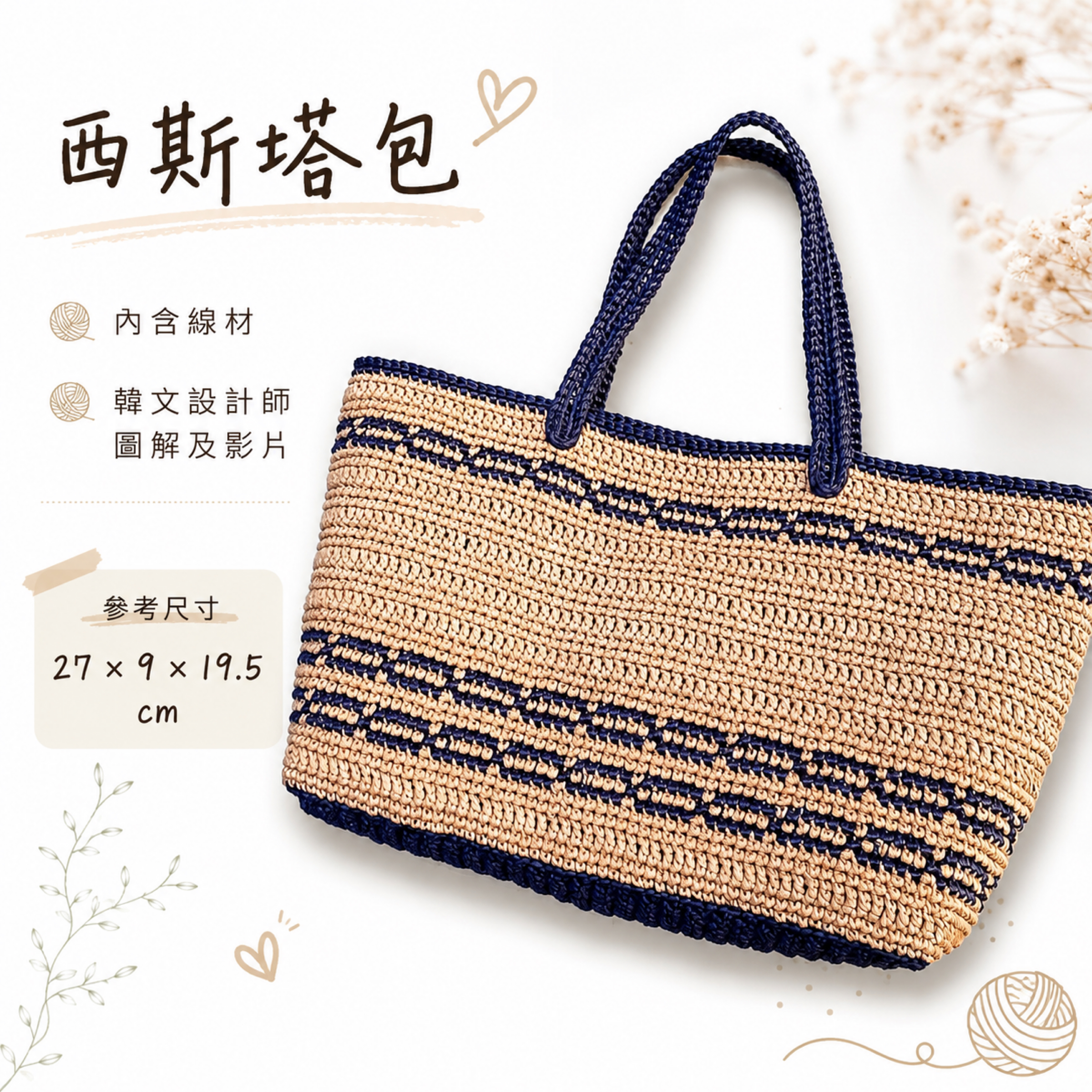 西斯塔包