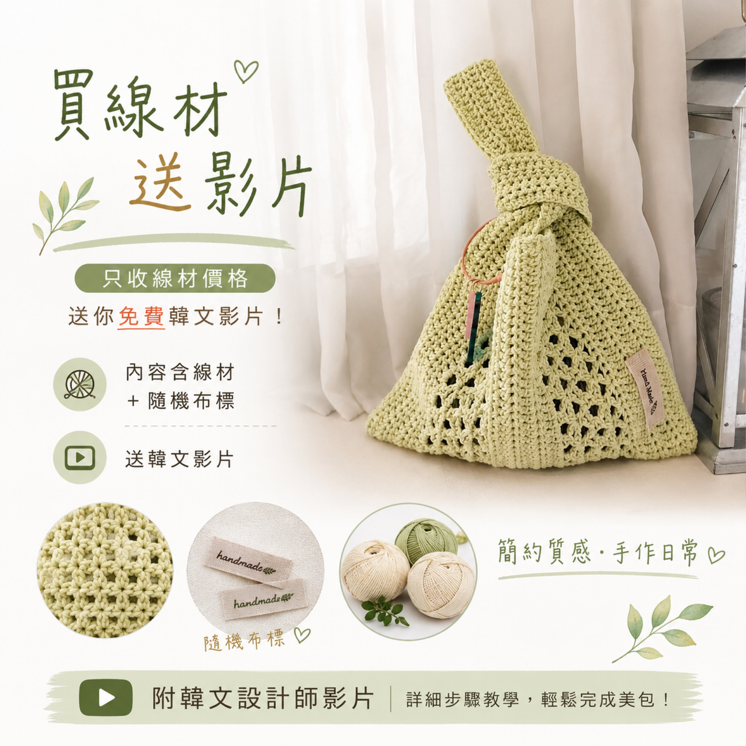 買線材送影片「cotton field」