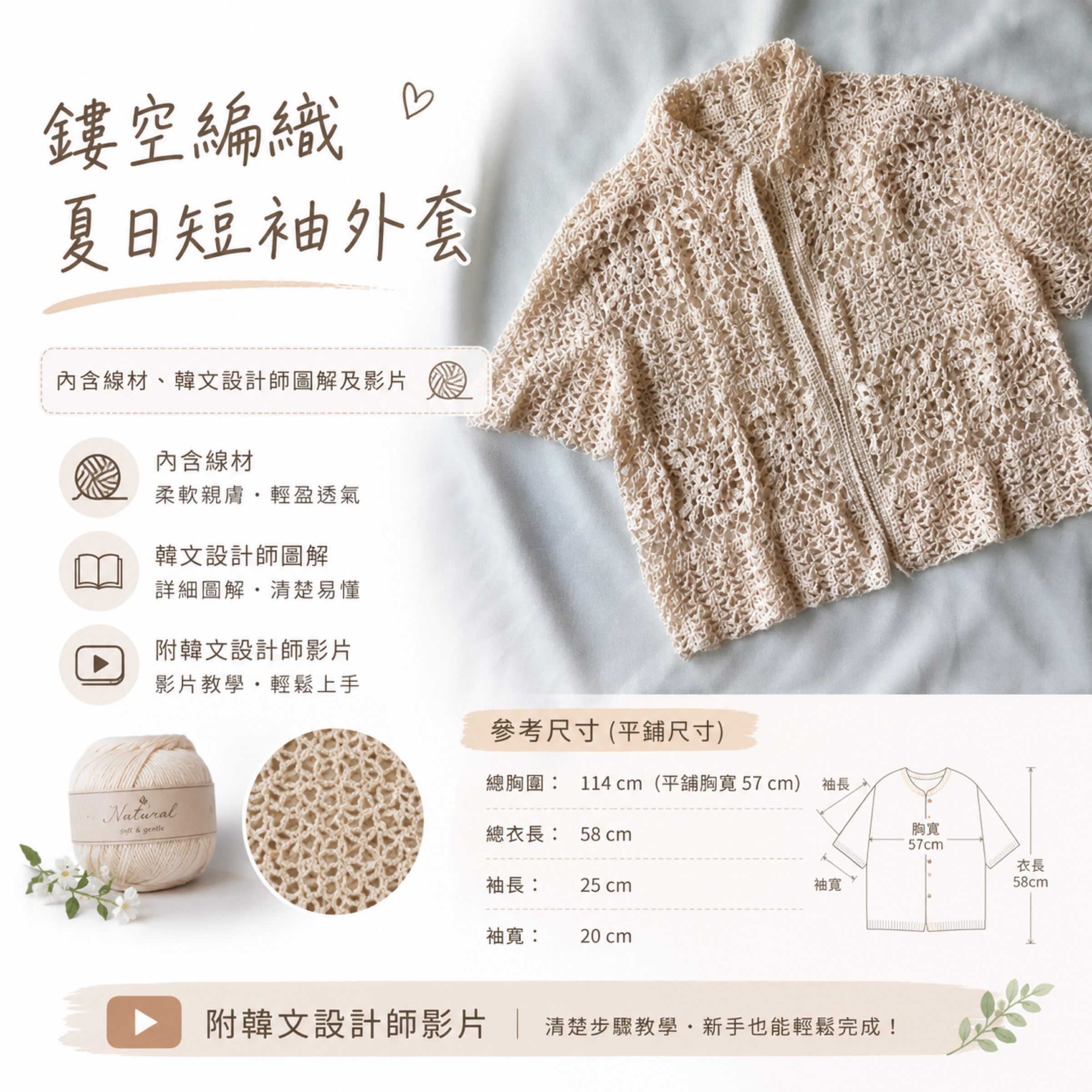 花磚夏日短袖外套