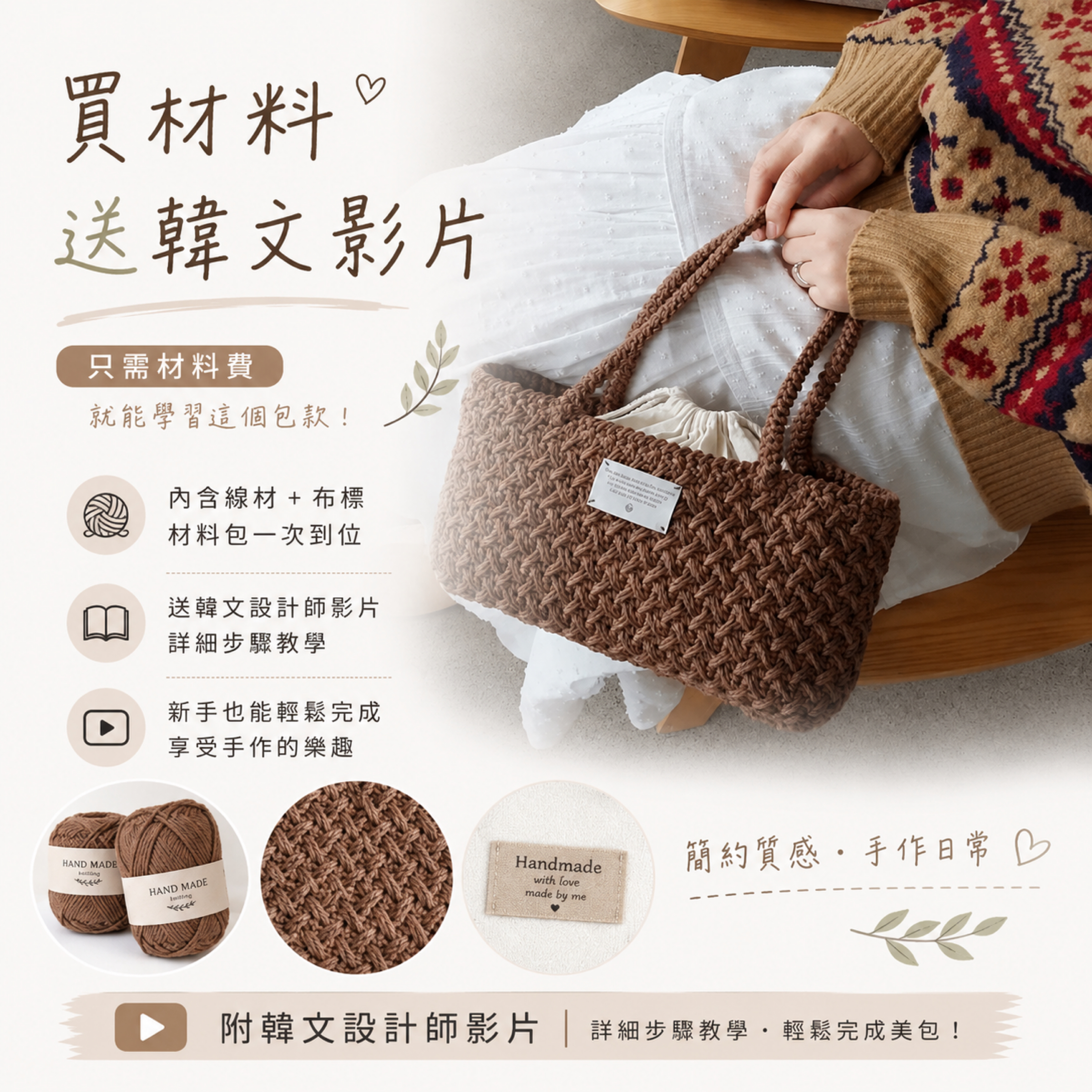 買材料送影片「Dandi」