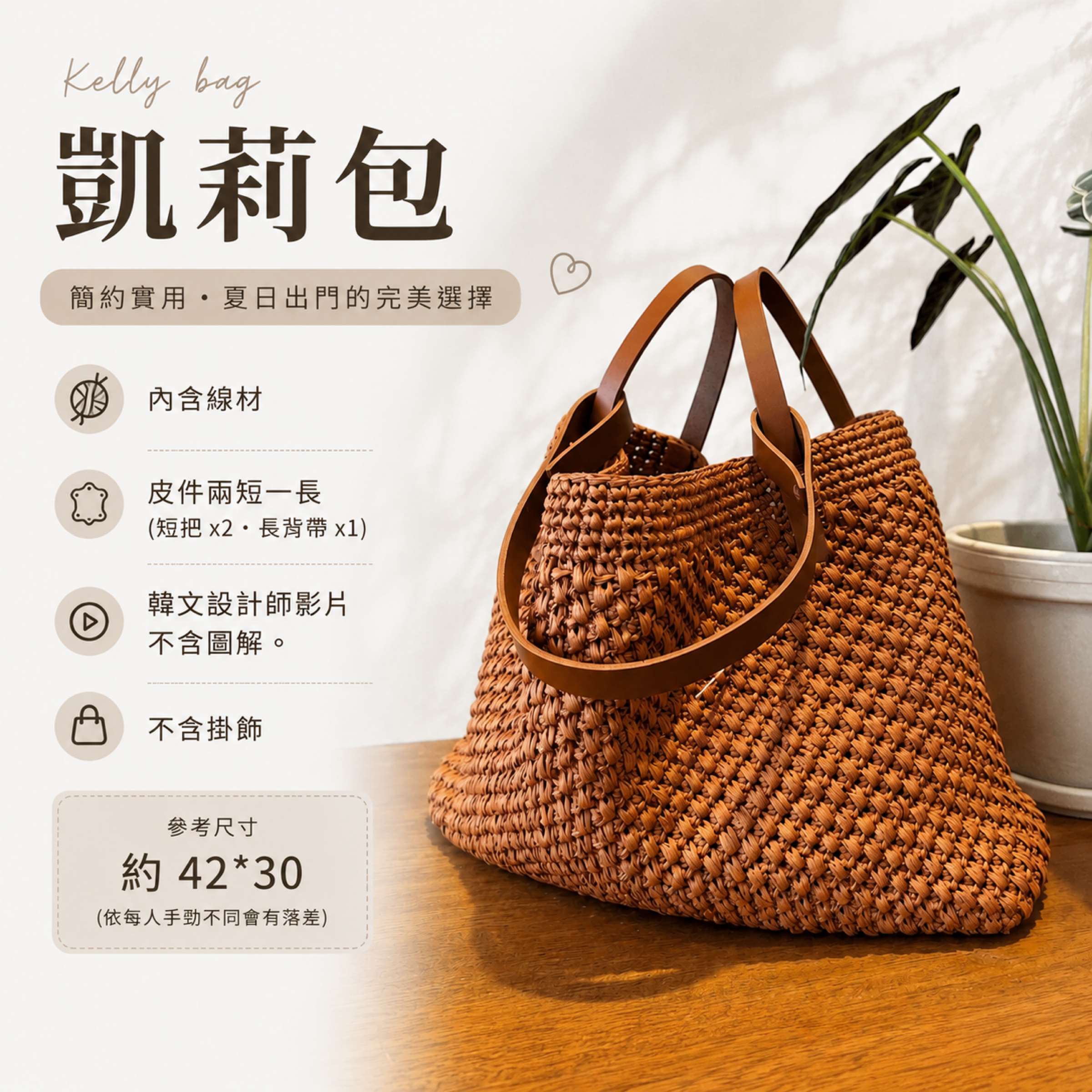凱莉包紙線版本