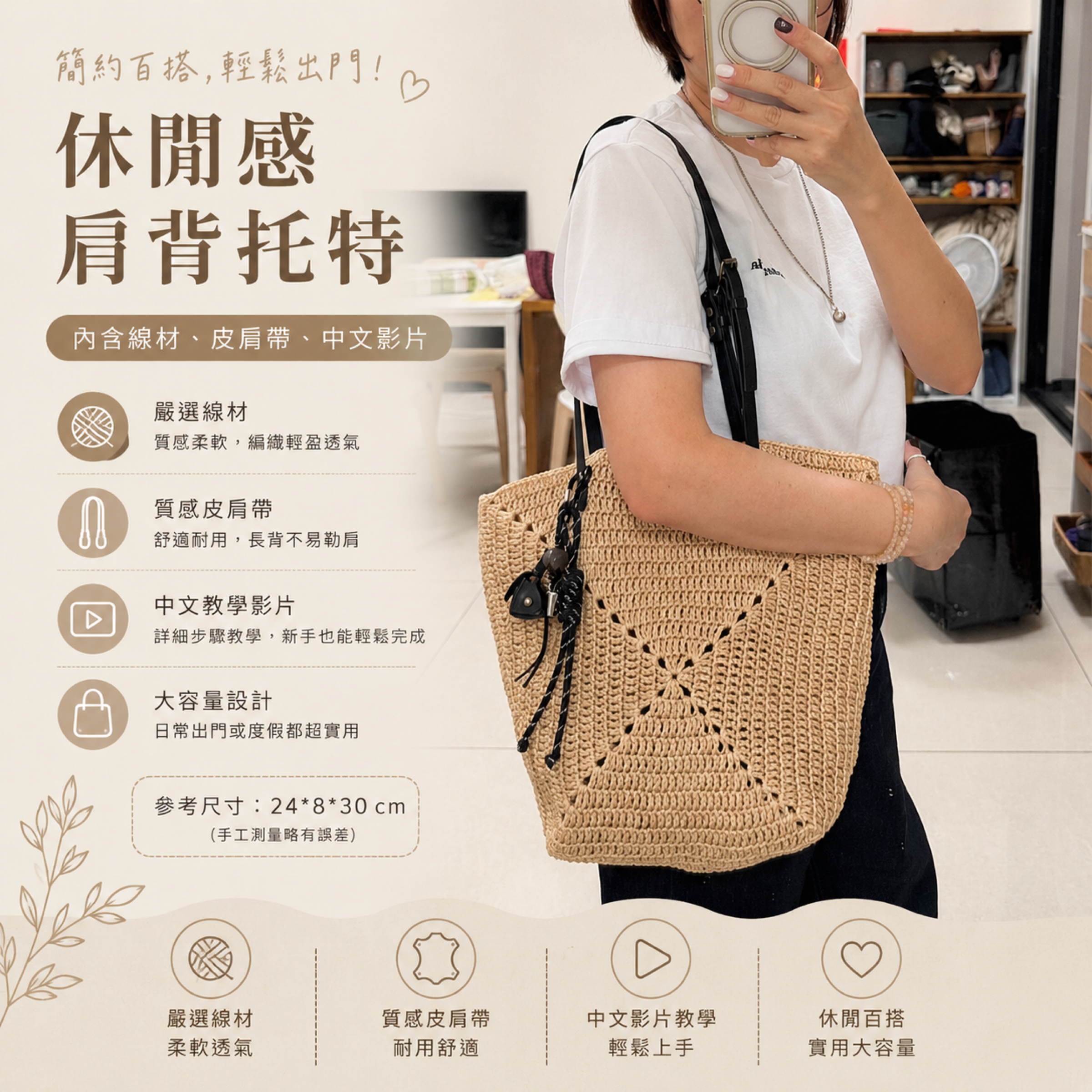 休閒感肩背托特包