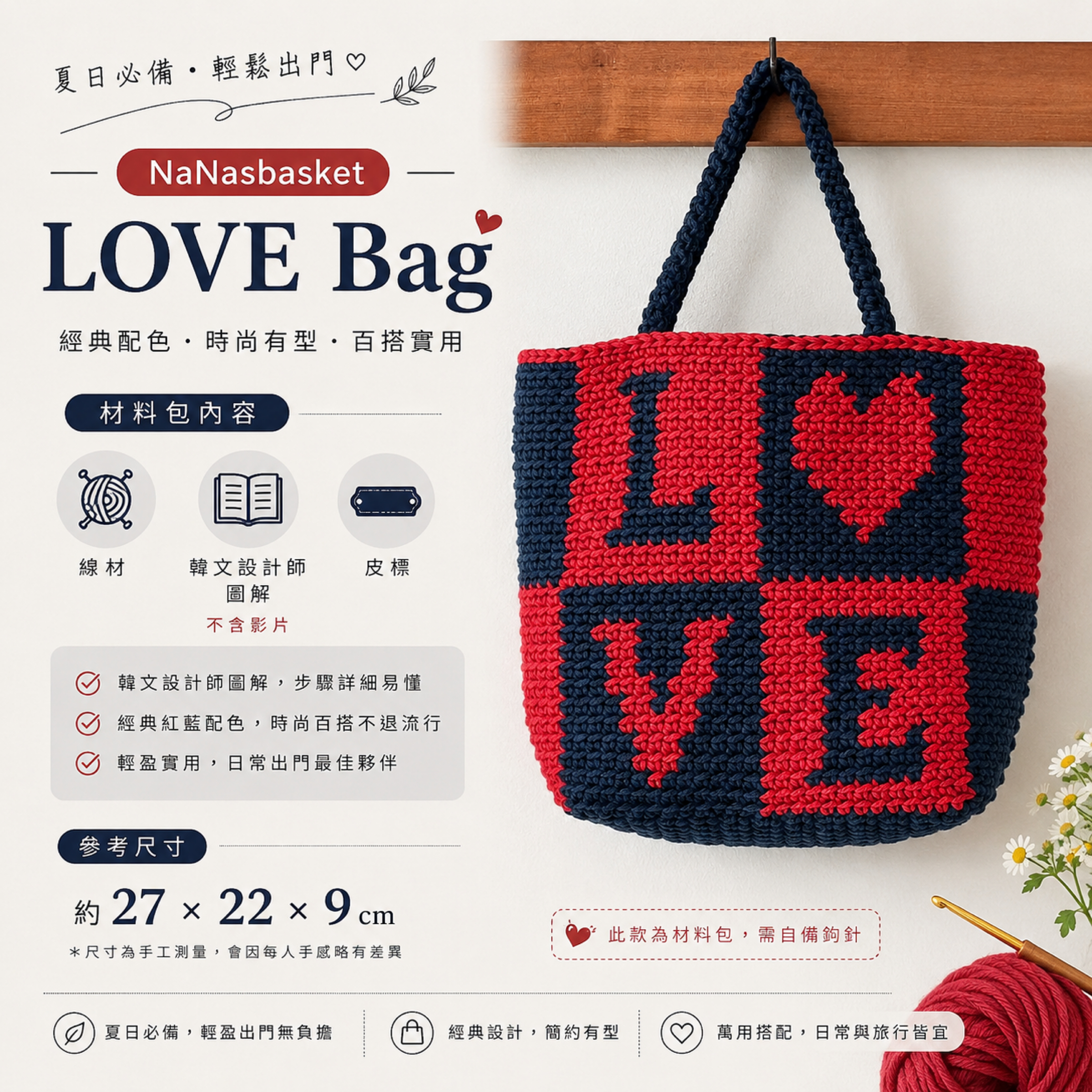 NaNasbasket LOVE Bag