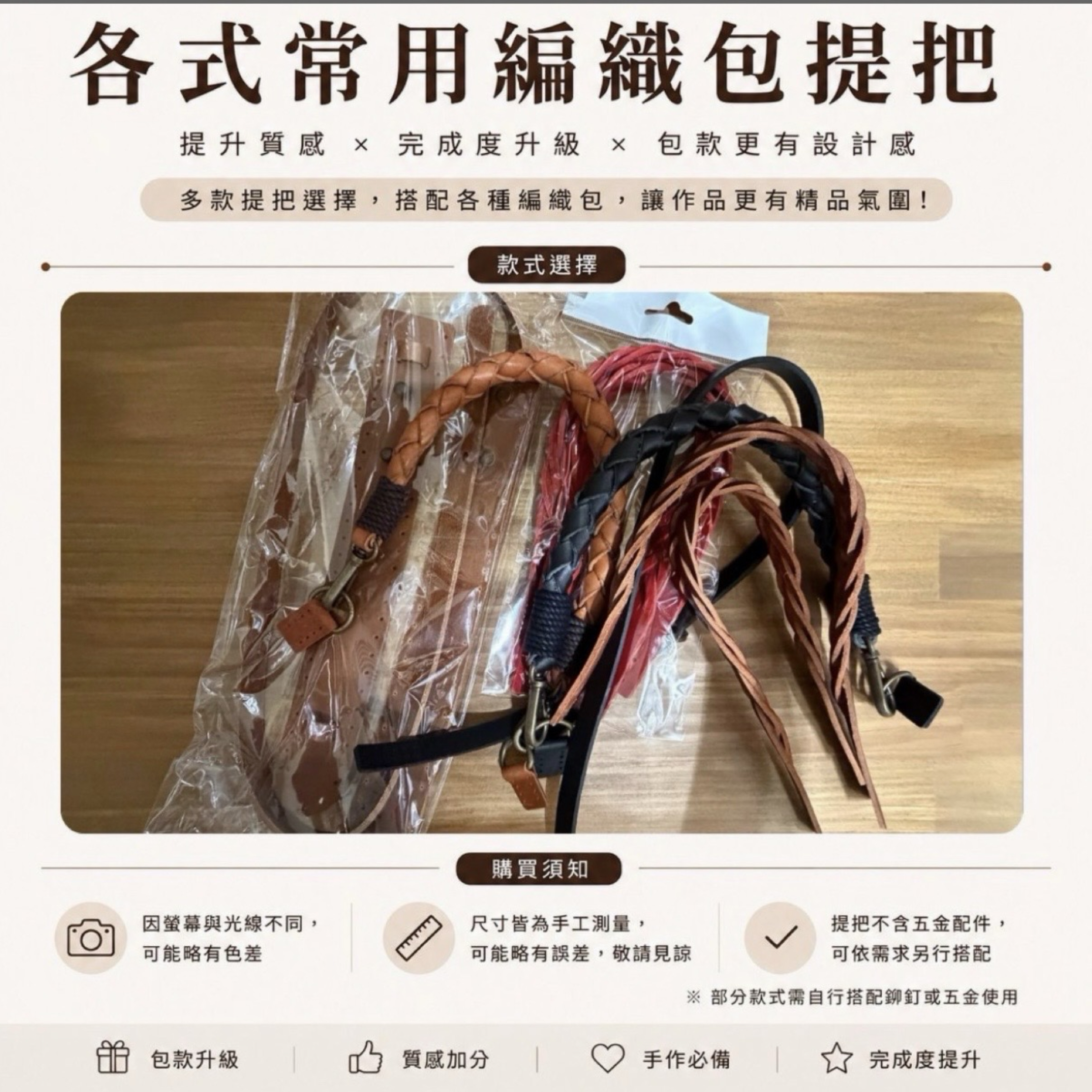 皮件｜各式常用提把背帶