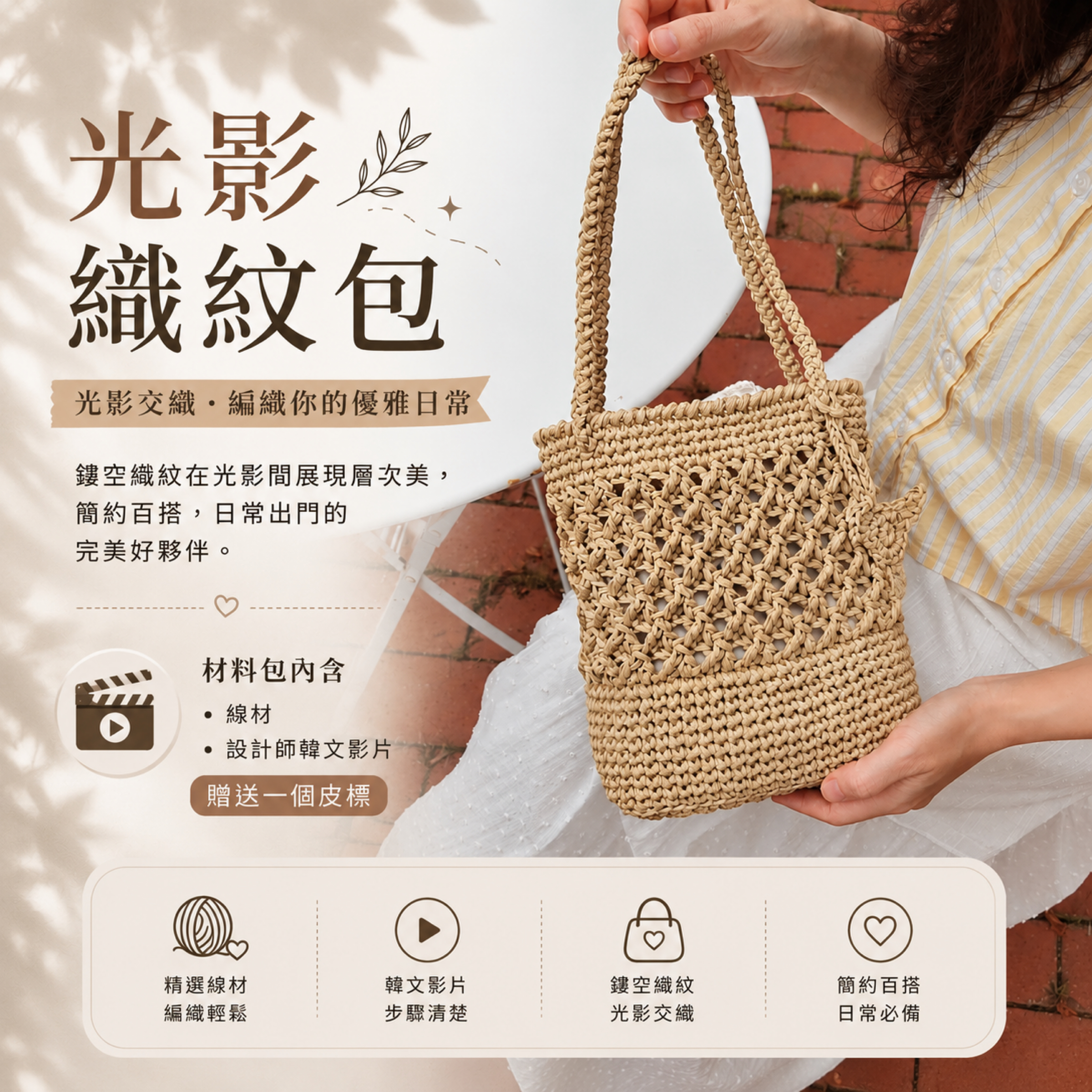 光影織紋包