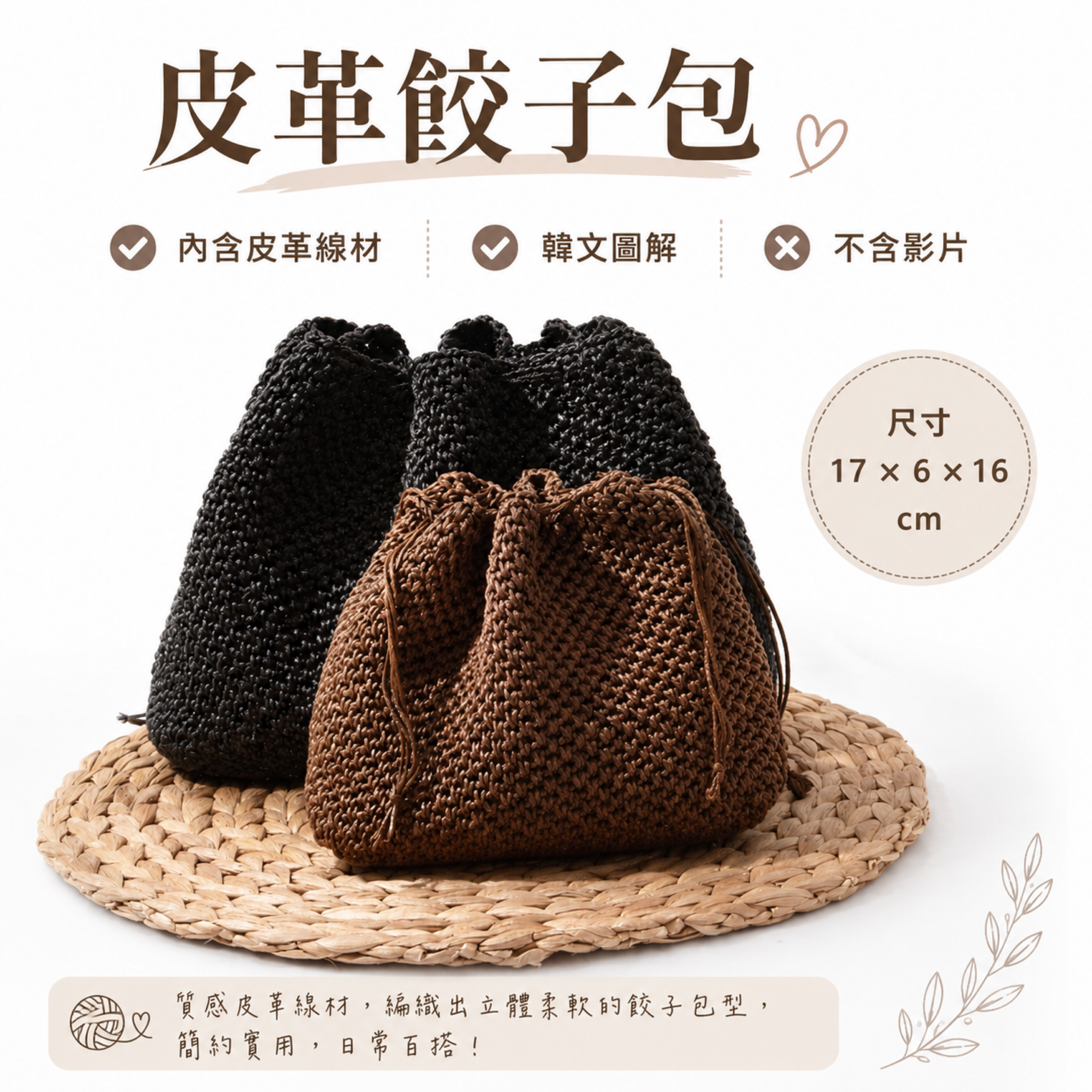 皮革餃子包