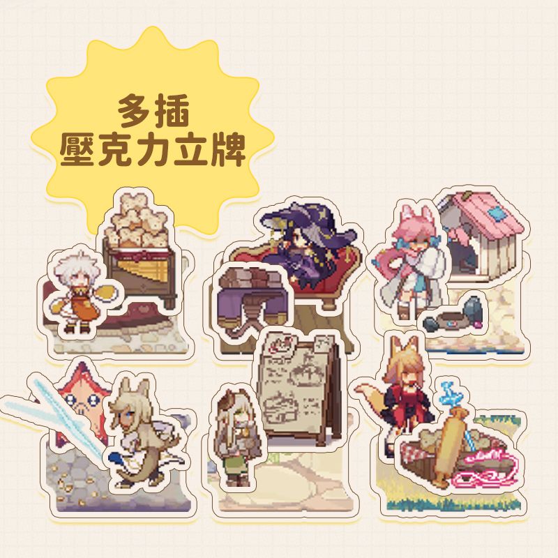 【多插壓克力立牌】