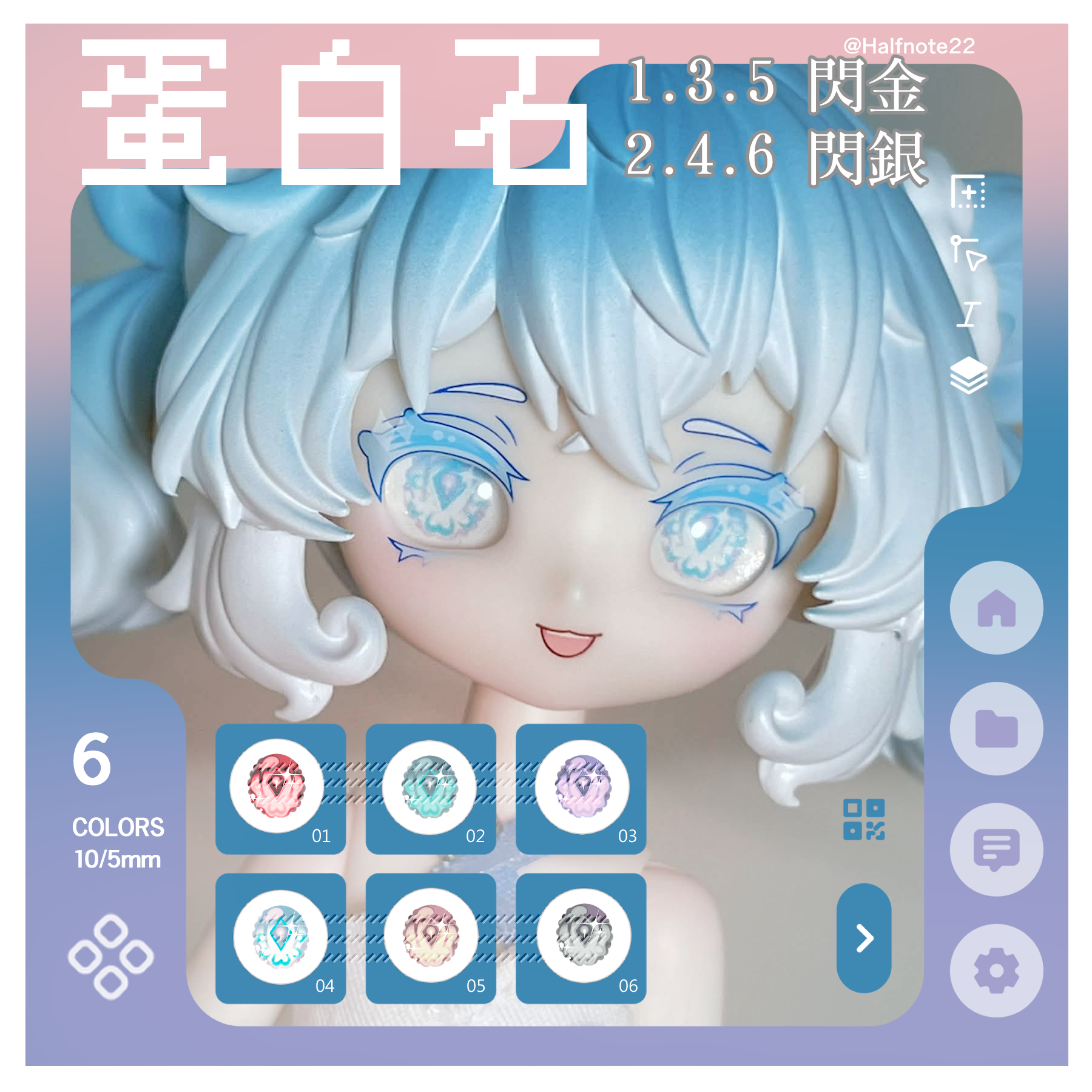 蛋白石