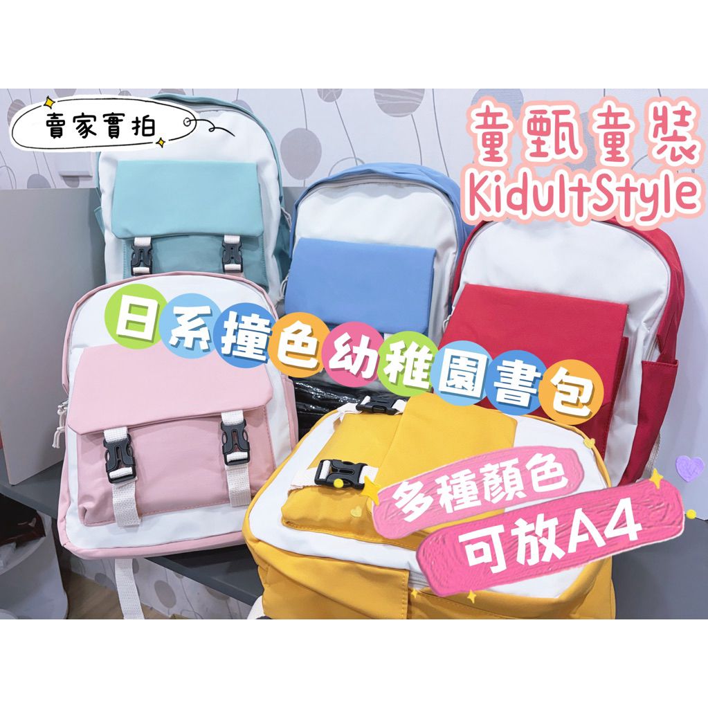 《童甄》 臺灣現貨 可放A4 日系超輕量兒童書包 男女童背包 後背包 幼兒園 幼稚園 小中大班 背包 護脊輕量