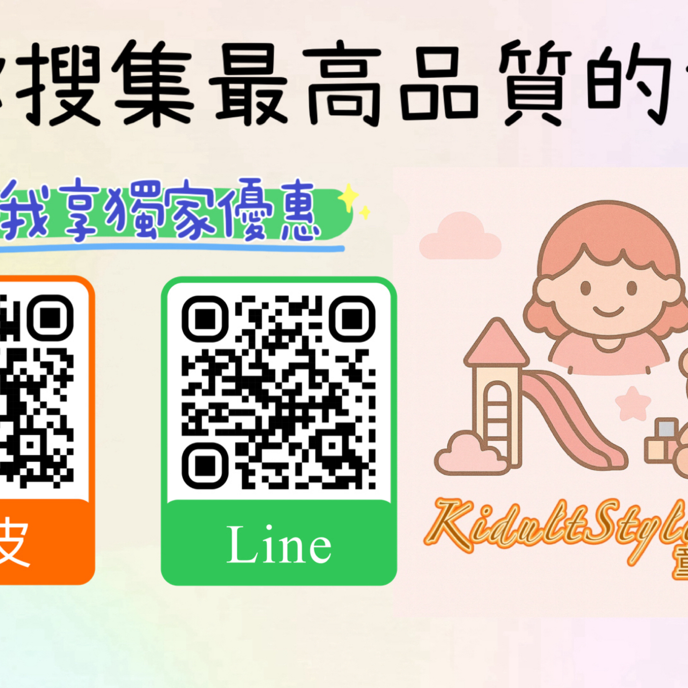 社群專用