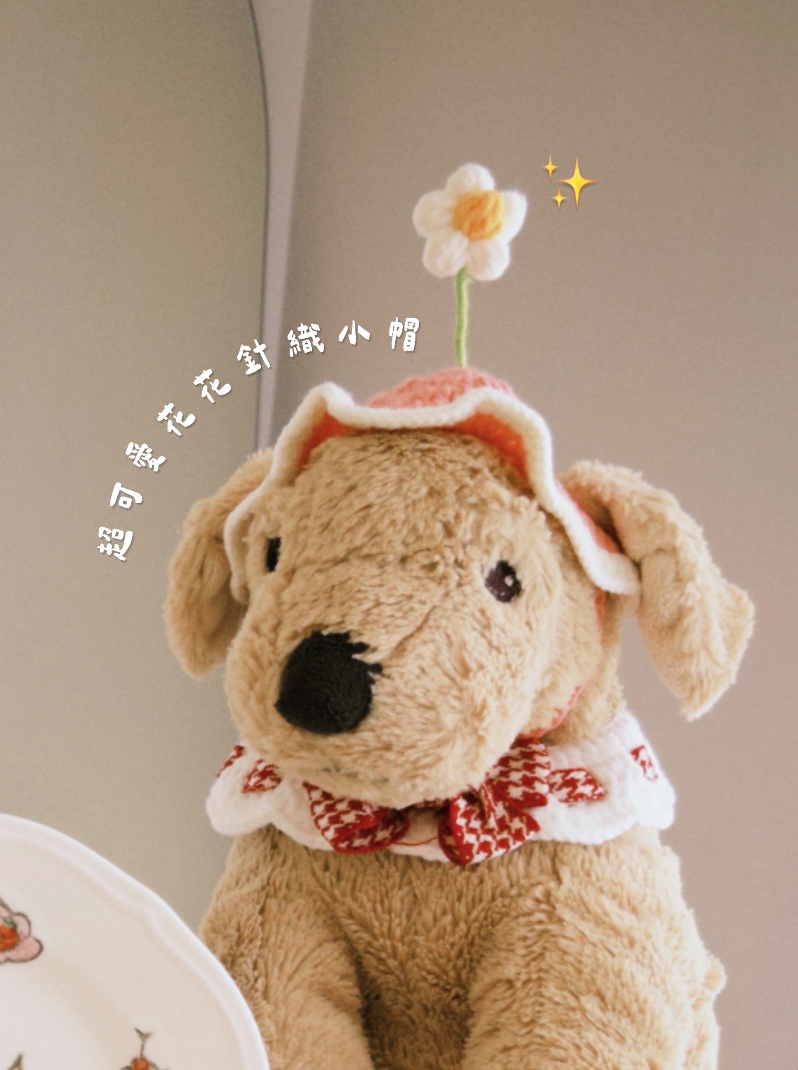 笨狗子同款花花針織小帽
