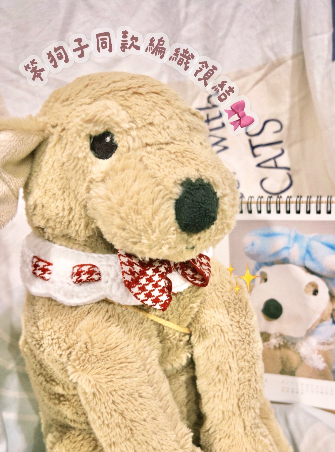 笨狗子同款針織領結🎀