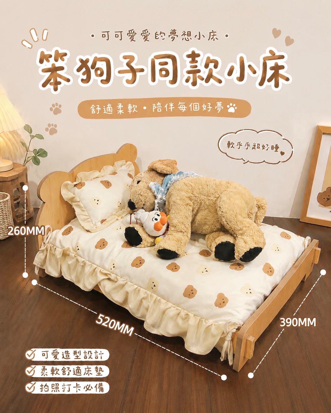 笨狗子同款小床