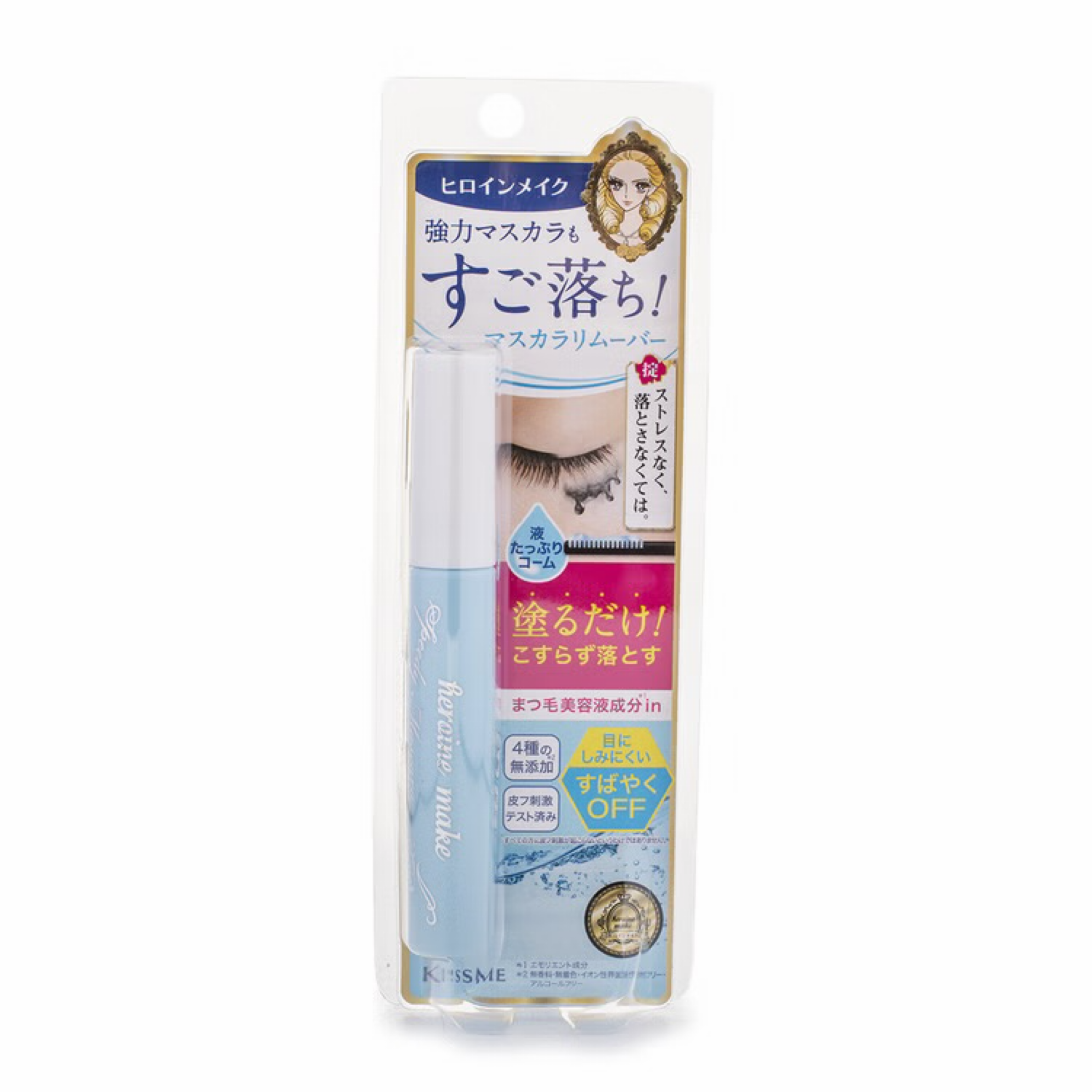 Kiss me睫毛卸除液（超好用）
