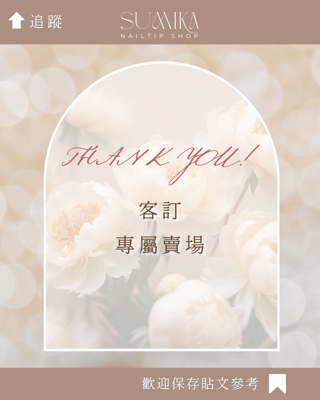客訂 專屬賣場  勿下標
