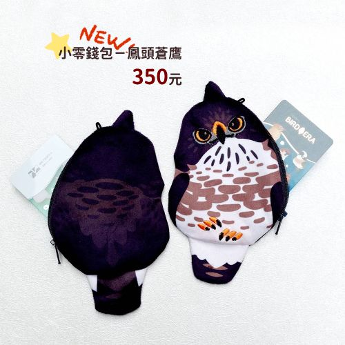 短絨毛刺繡零錢包