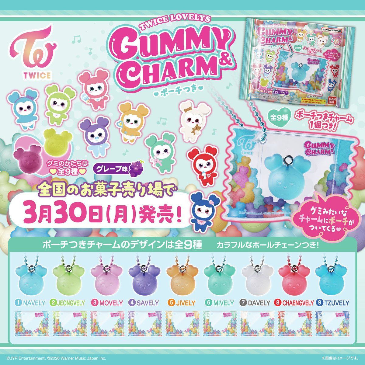 食玩軟糖 ＆ 登山扣扭蛋 ＆ 第二代泡澡球 [ 盲包 ]