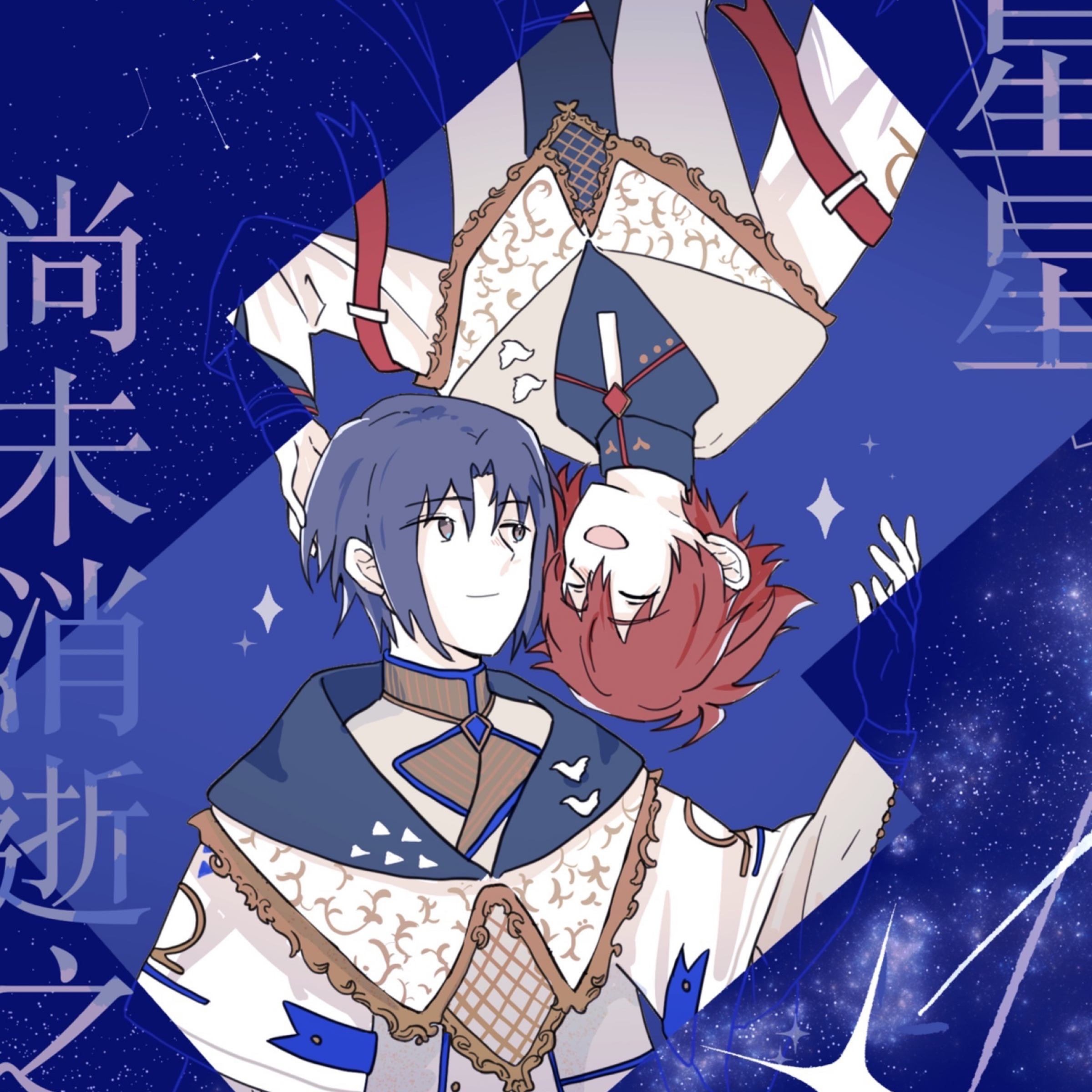 趁星星尚未消逝之前