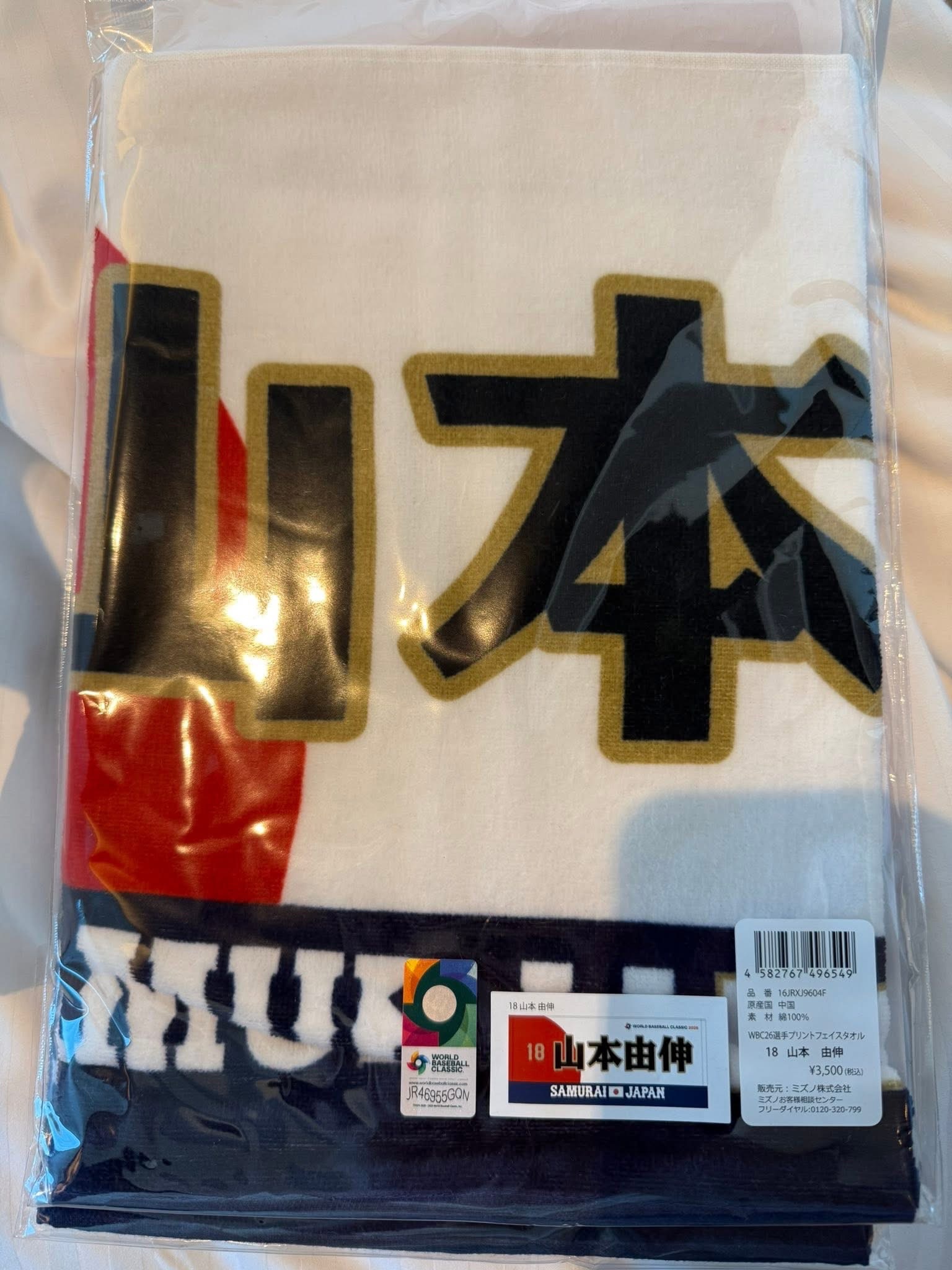 🇯🇵日本隊毛巾