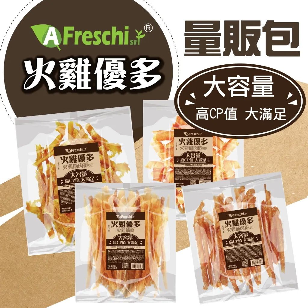 豬老闆火雞優多限量供應