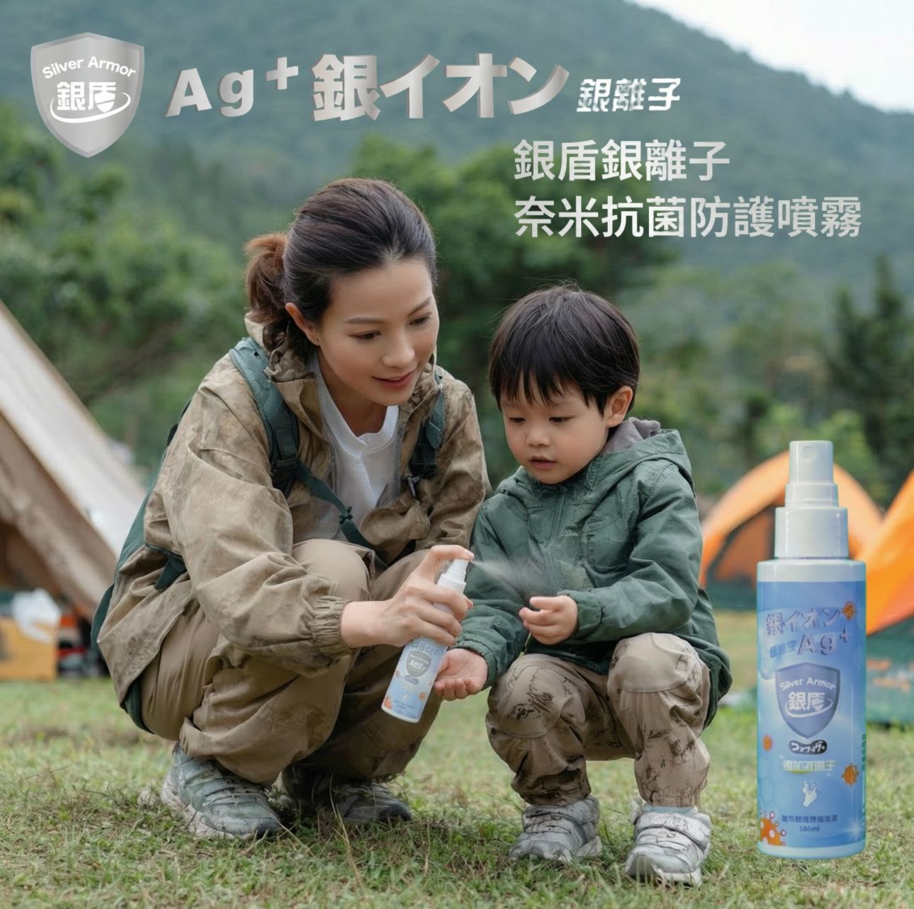 銀盾 銀離子奈米抗菌防護噴霧        ＜5入組 買4送1＞