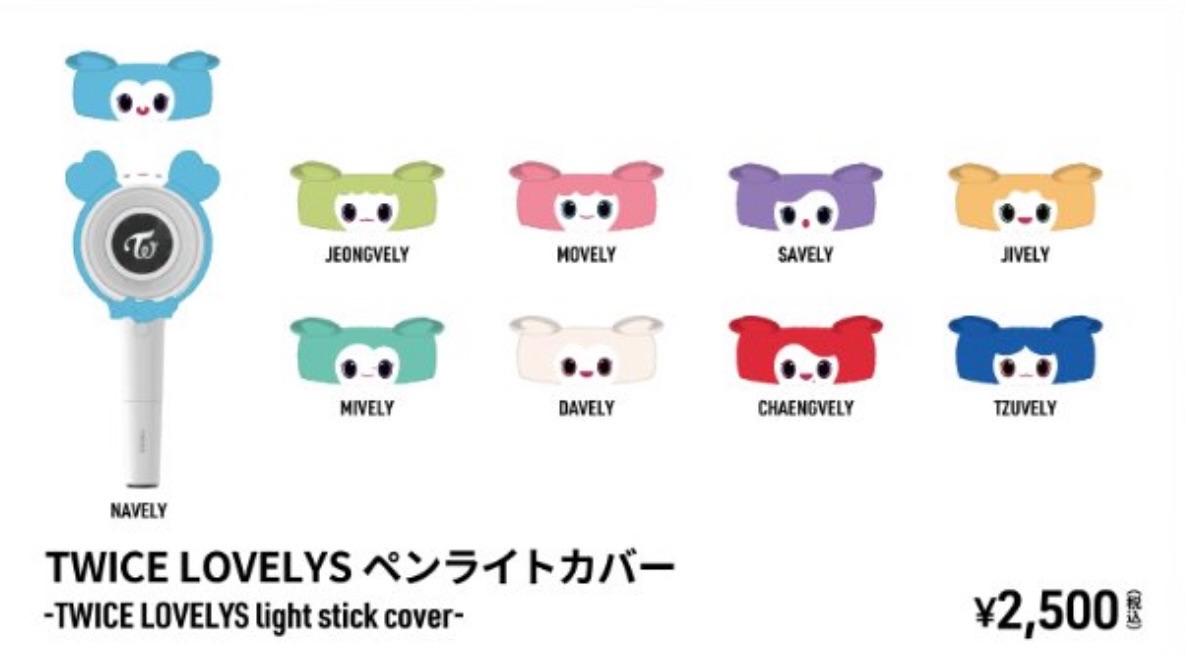 LOVELYS 手燈套