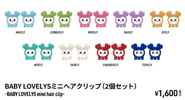BABY LOVELYS 迷你髮夾組