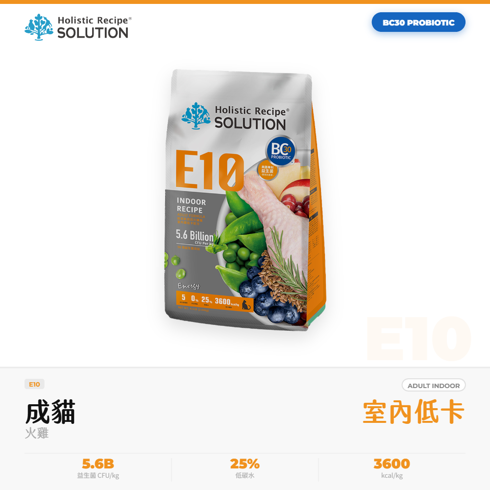 耐吉斯 Solution 無穀貓飼料 室內貓糧 火雞 低卡窈窕體重管理 泌尿保健 E10｜NGS_389CB100