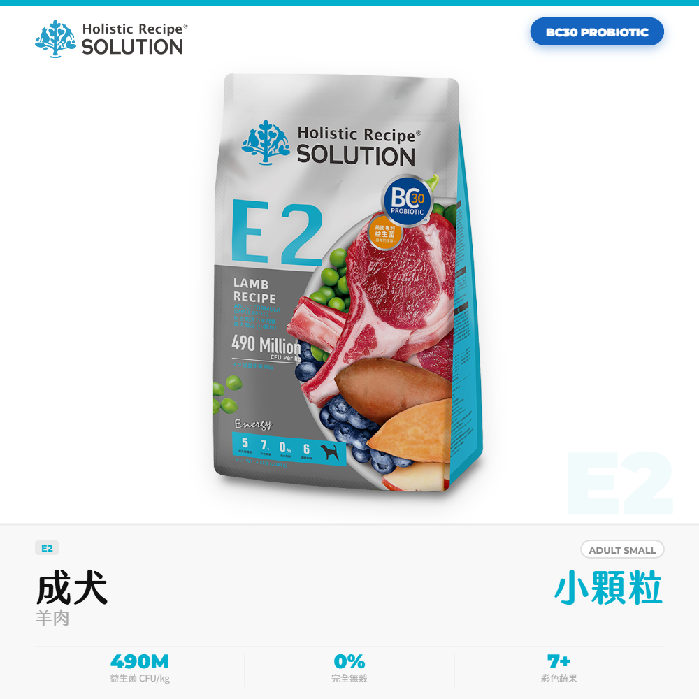 耐吉斯 Solution 無穀狗飼料 成犬糧 羊肉 小顆粒低敏 腸胃敏感配方 E2｜NGS_07F8F977
