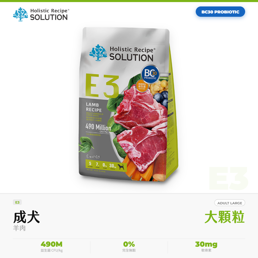 耐吉斯 Solution 無穀狗飼料 成犬糧 羊肉 大顆粒關節保健 大型犬配方 E3｜NGS_B8968216