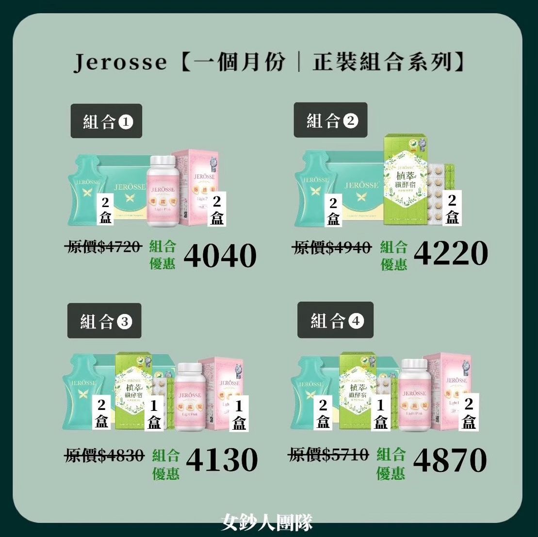小綠｜一個月份組合